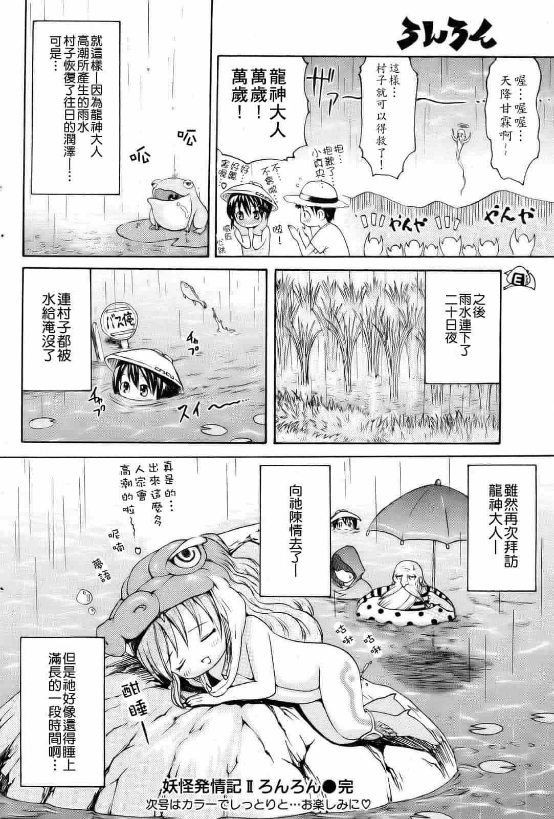 汉化版-[いーむす·アキ] モノノケアクメ_第2集