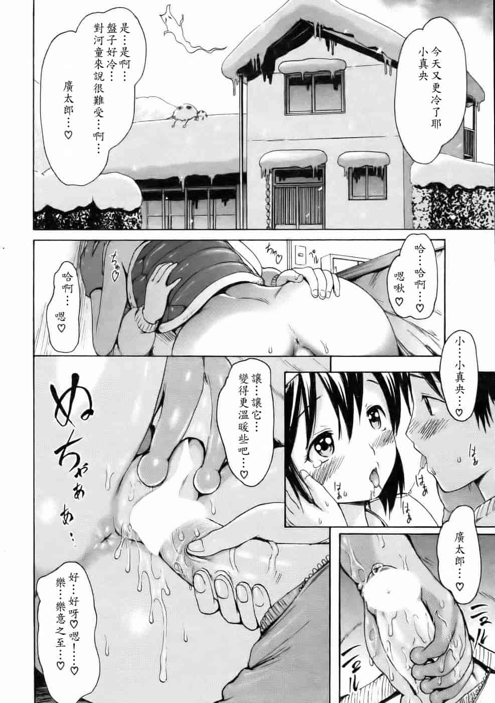 汉化版-[いーむす·アキ] モノノケアクメ_第2集