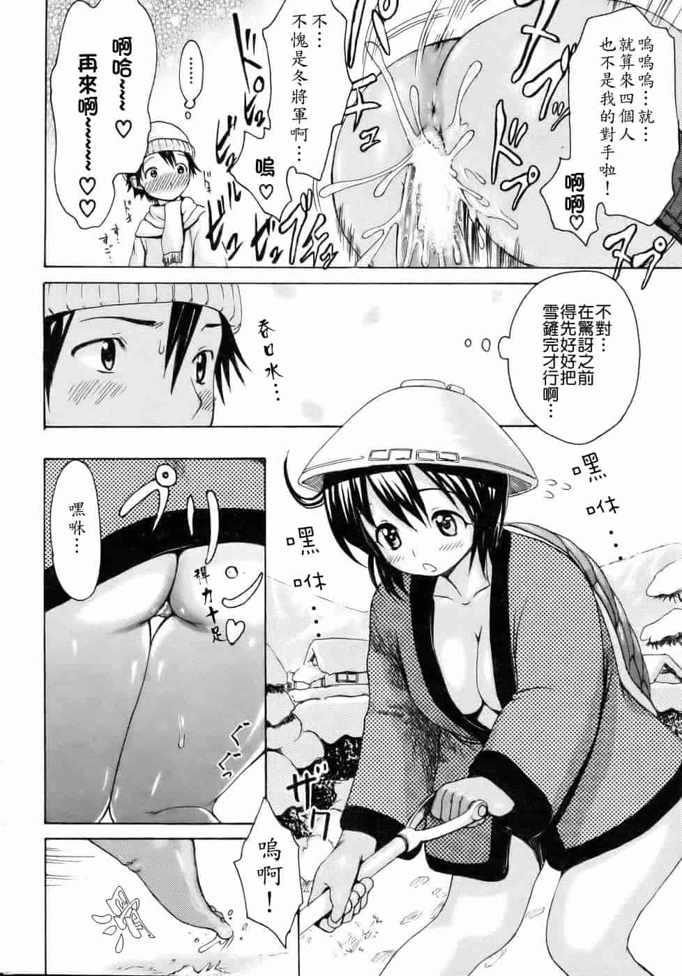 汉化版-[いーむす·アキ] モノノケアクメ_第2集