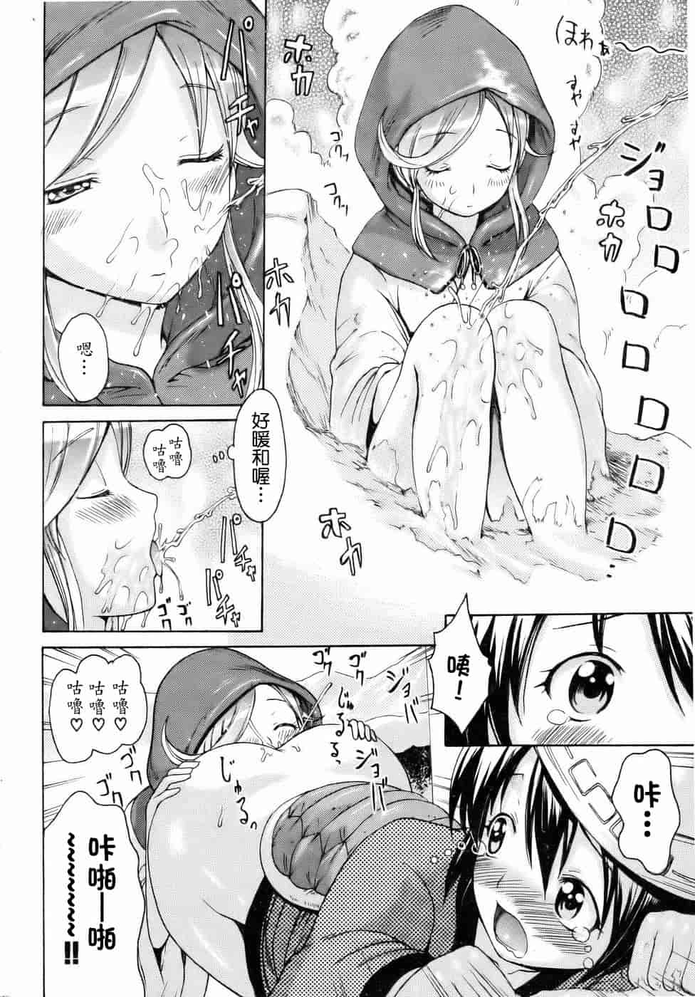 汉化版-[いーむす·アキ] モノノケアクメ_第2集
