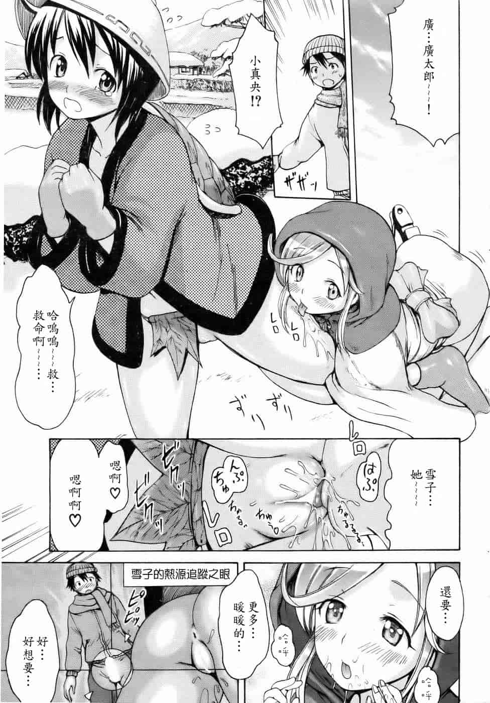 汉化版-[いーむす·アキ] モノノケアクメ_第2集