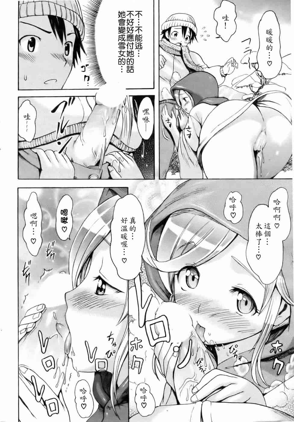 汉化版-[いーむす·アキ] モノノケアクメ_第2集