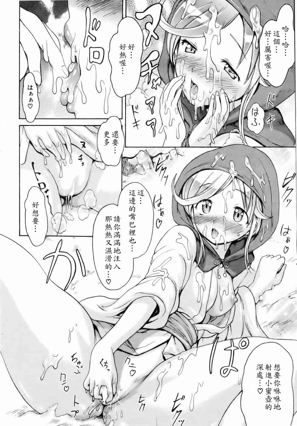 汉化版-[いーむす·アキ] モノノケアクメ_第2集