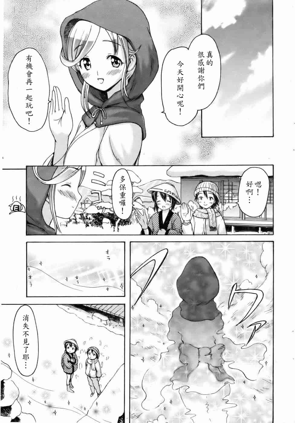 汉化版-[いーむす·アキ] モノノケアクメ_第2集