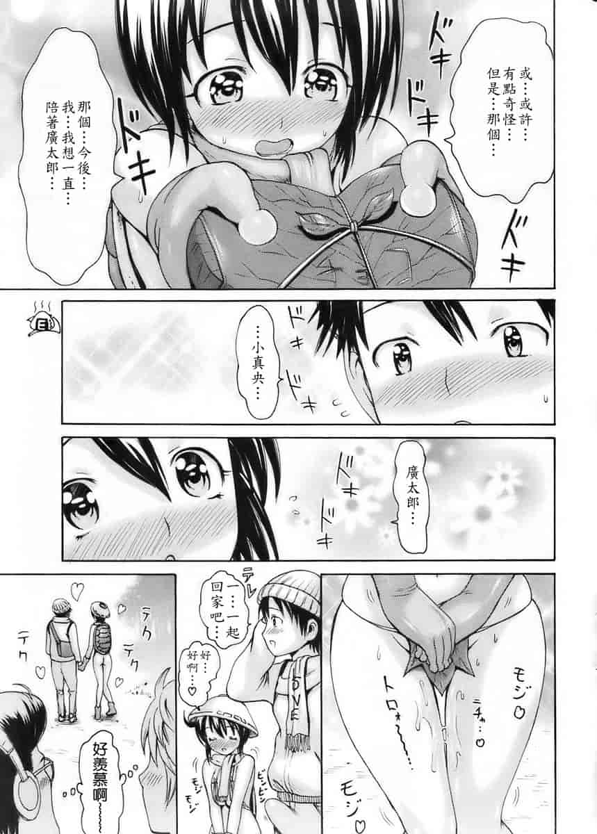 汉化版-[いーむす·アキ] モノノケアクメ_第2集