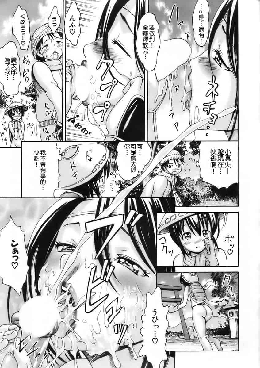 汉化版-[いーむす·アキ] モノノケアクメ_第3集