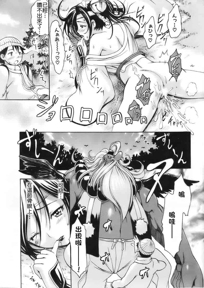 汉化版-[いーむす·アキ] モノノケアクメ_第3集