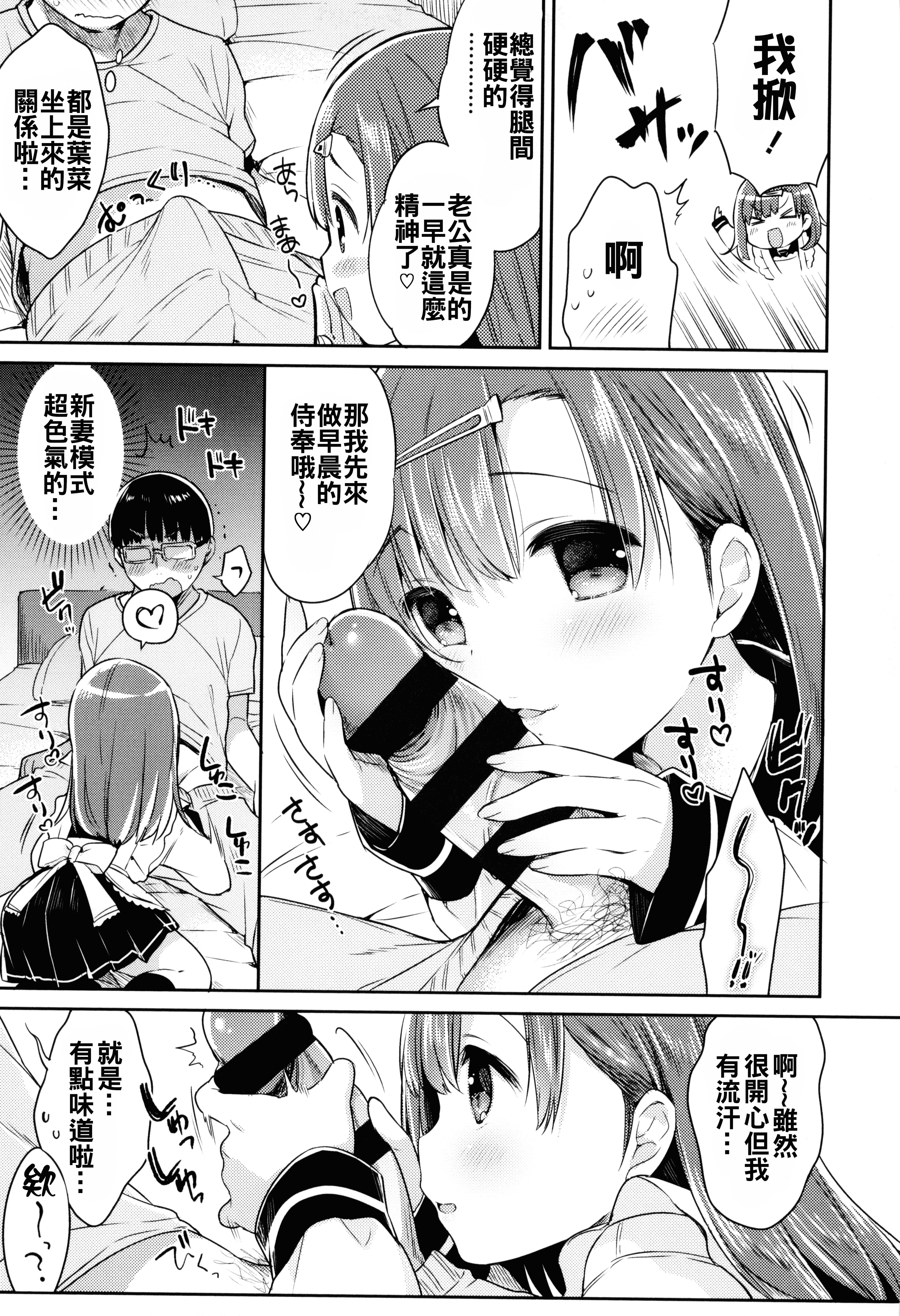 汉化版-[うさ城まに] 初恋えっち_第1集