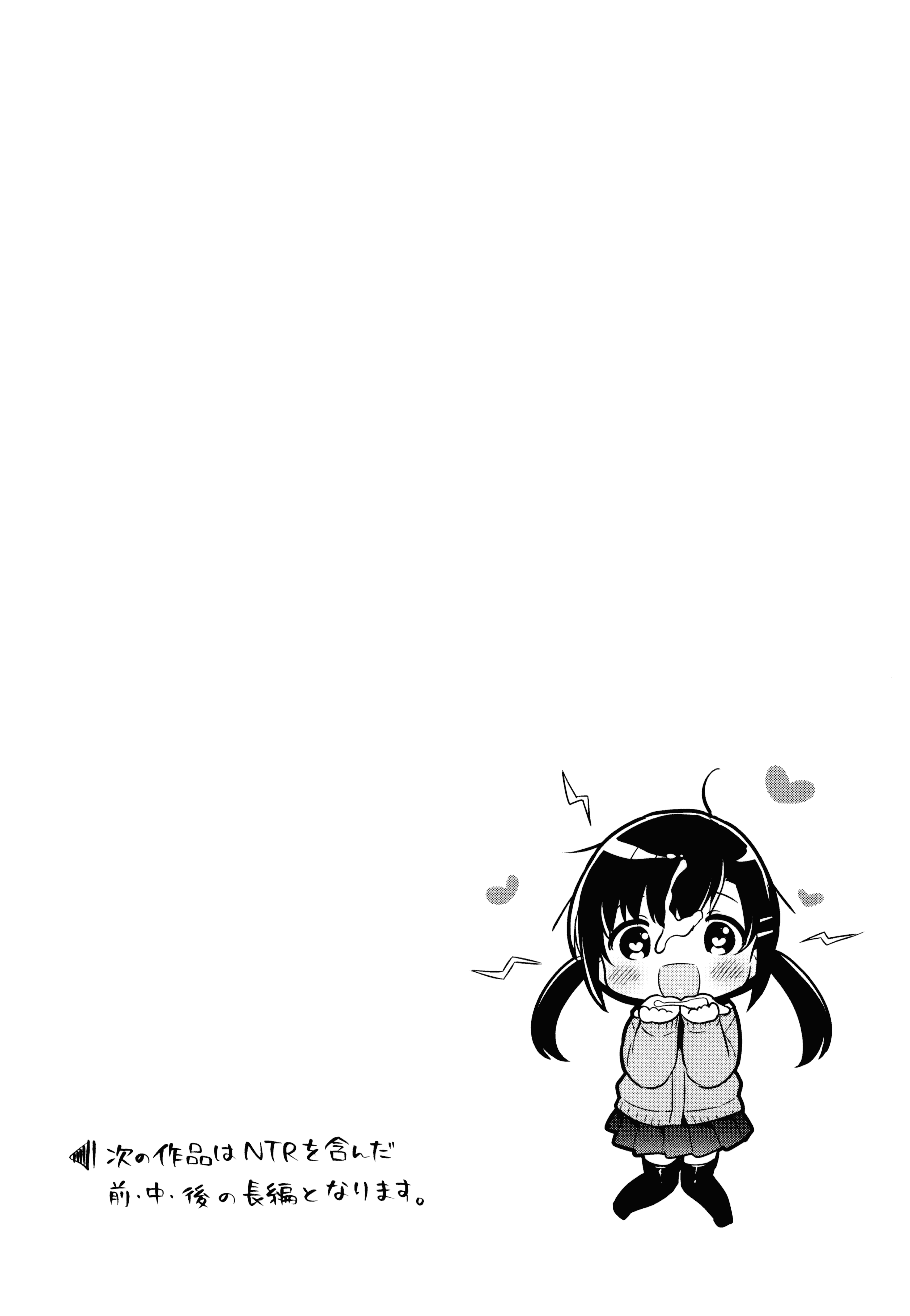 汉化版-[うさ城まに] 初恋えっち_第4集
