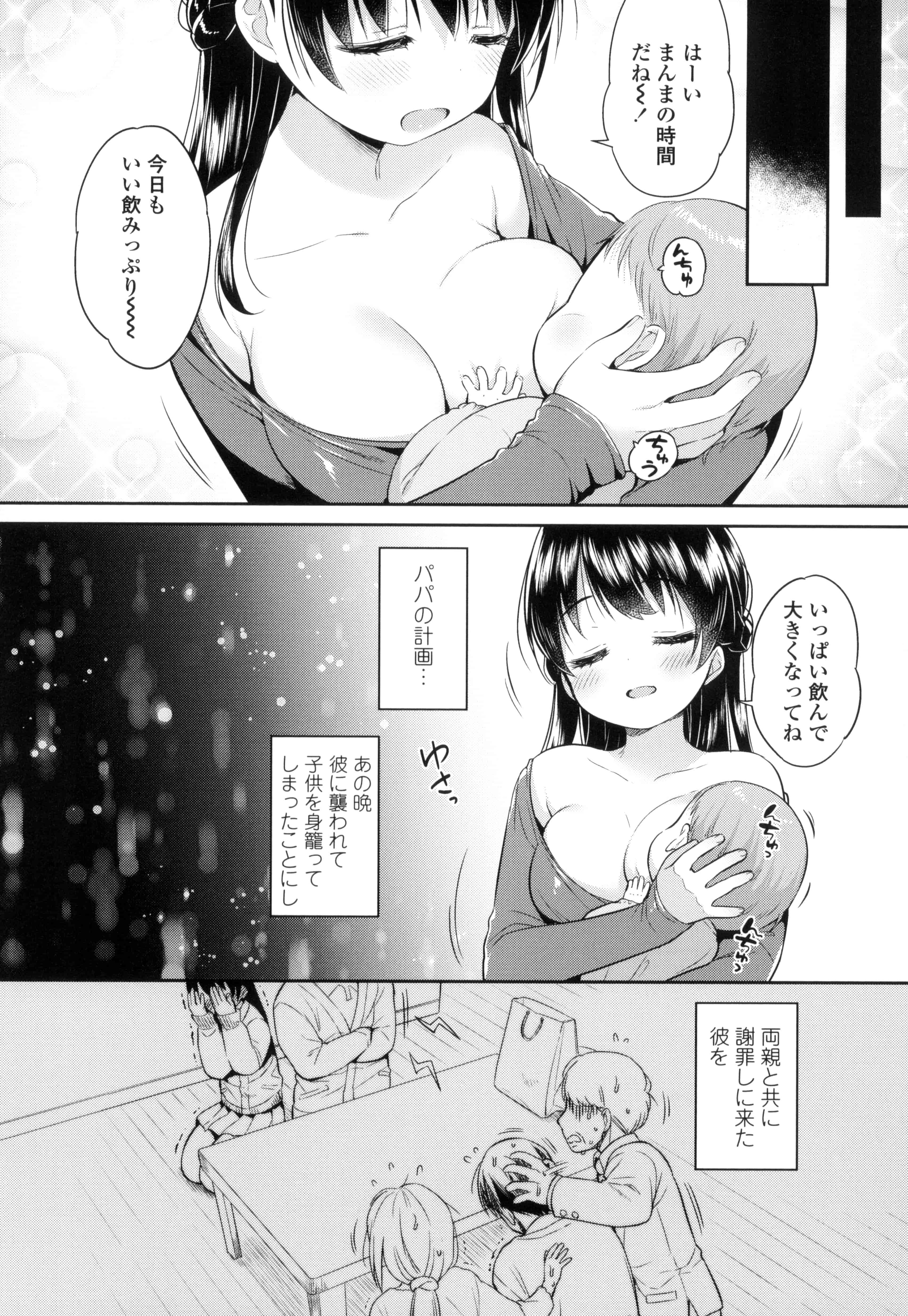 汉化版-[うさ城まに] 初恋えっち_第6集