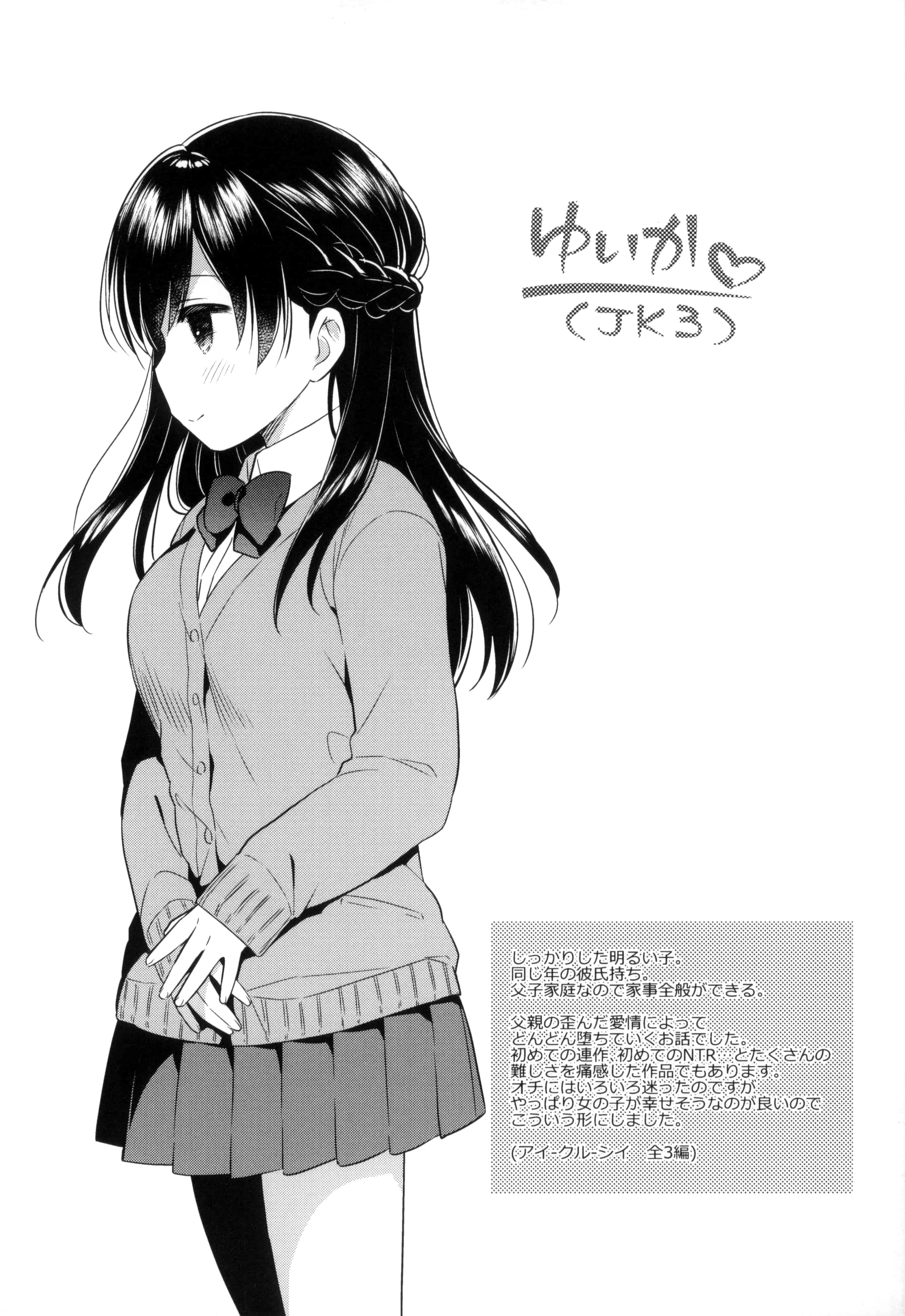 汉化版-[うさ城まに] 初恋えっち_第6集