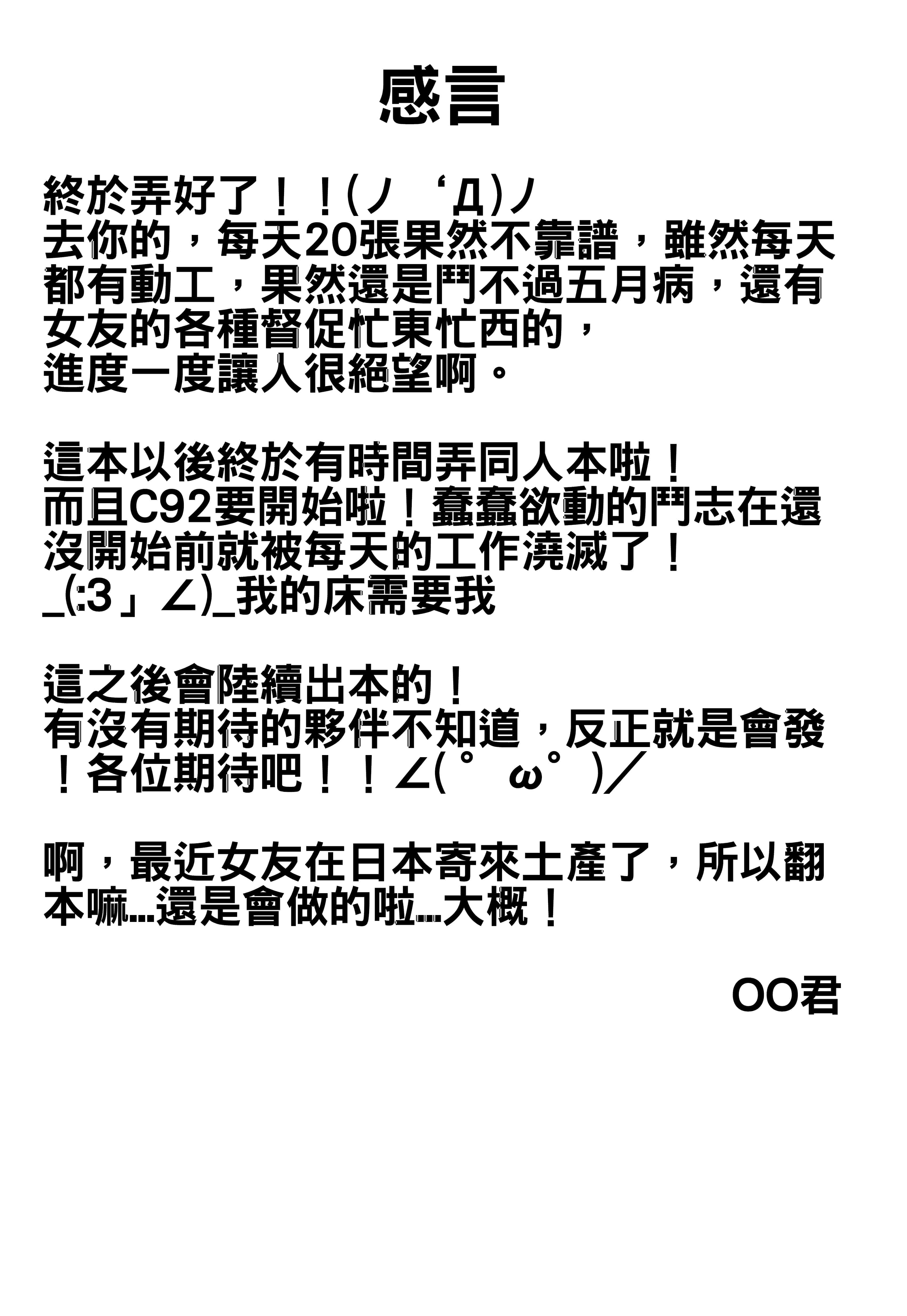 汉化版-[うさ城まに] 初恋えっち_第6集