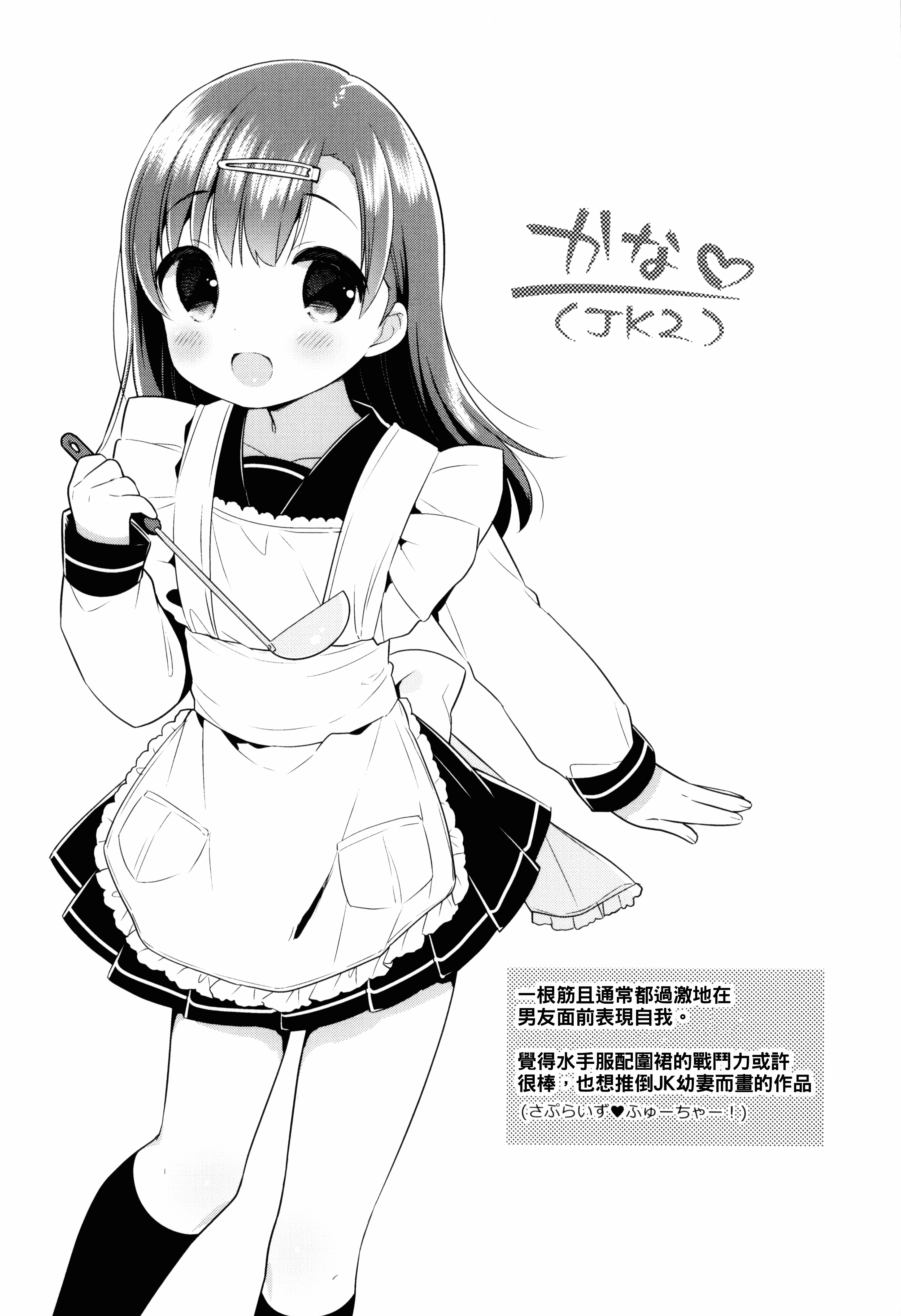 汉化版-[うさ城まに] 初恋えっち_第1集