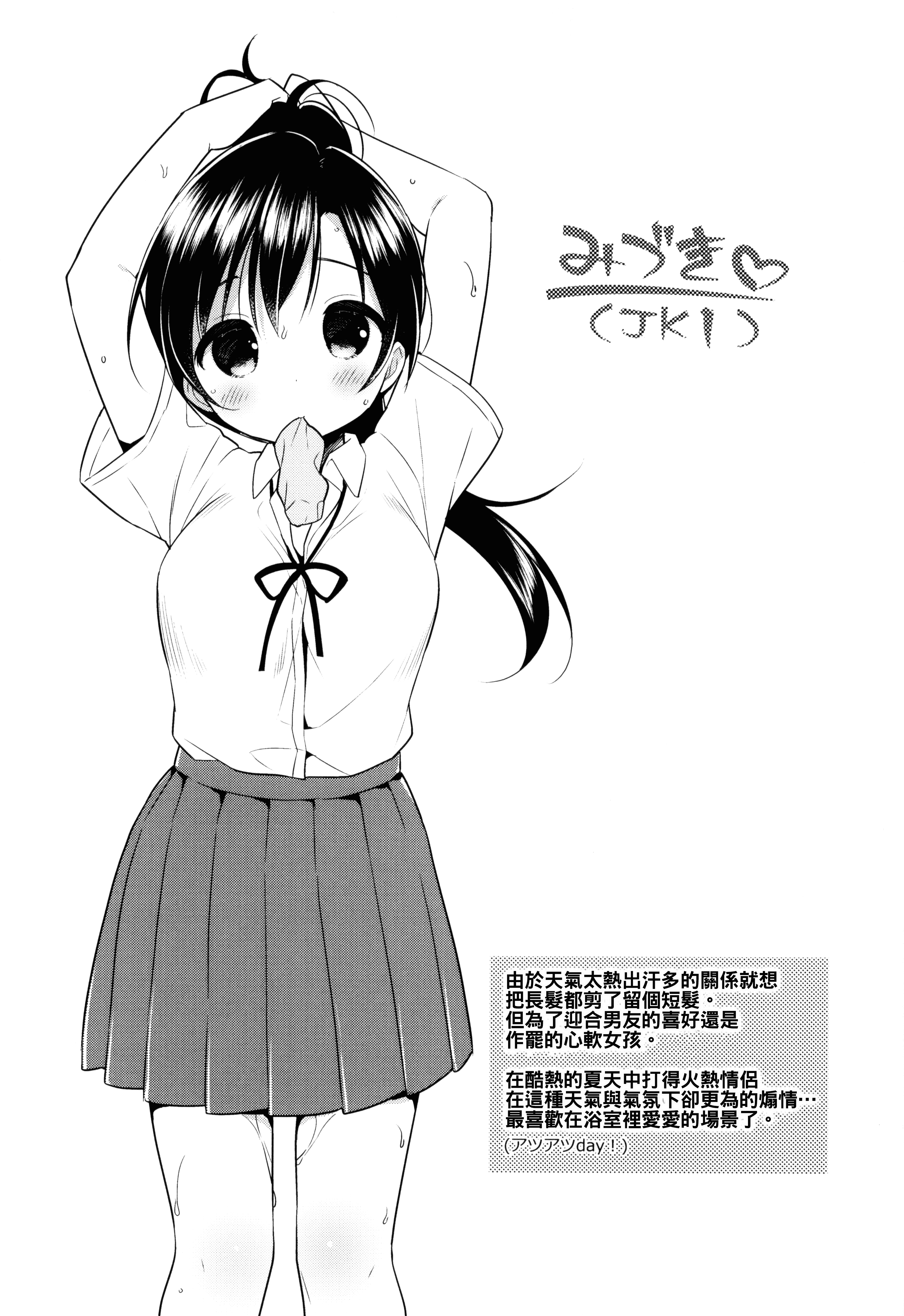 汉化版-[うさ城まに] 初恋えっち_第2集