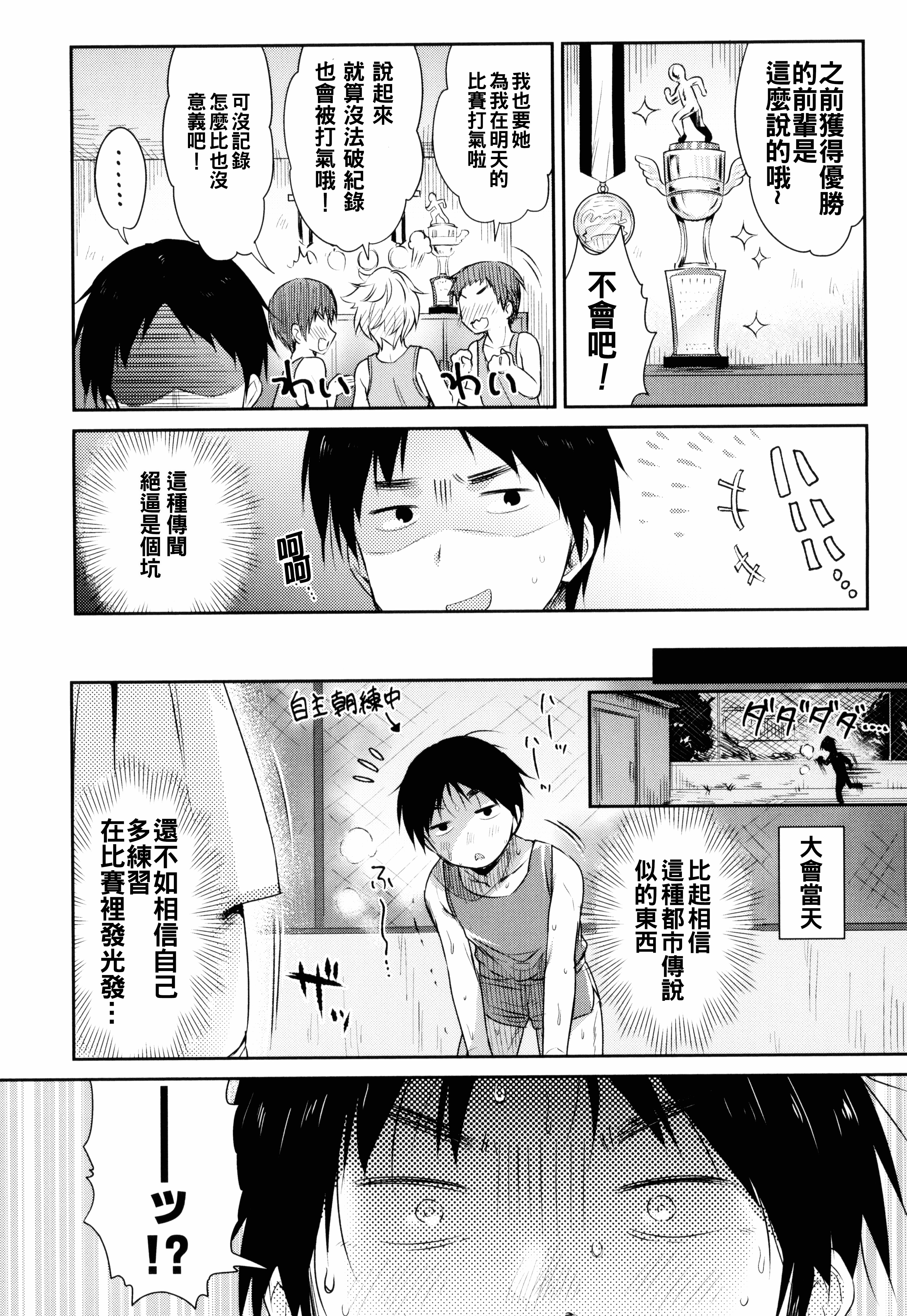 汉化版-[うさ城まに] 初恋えっち_第2集