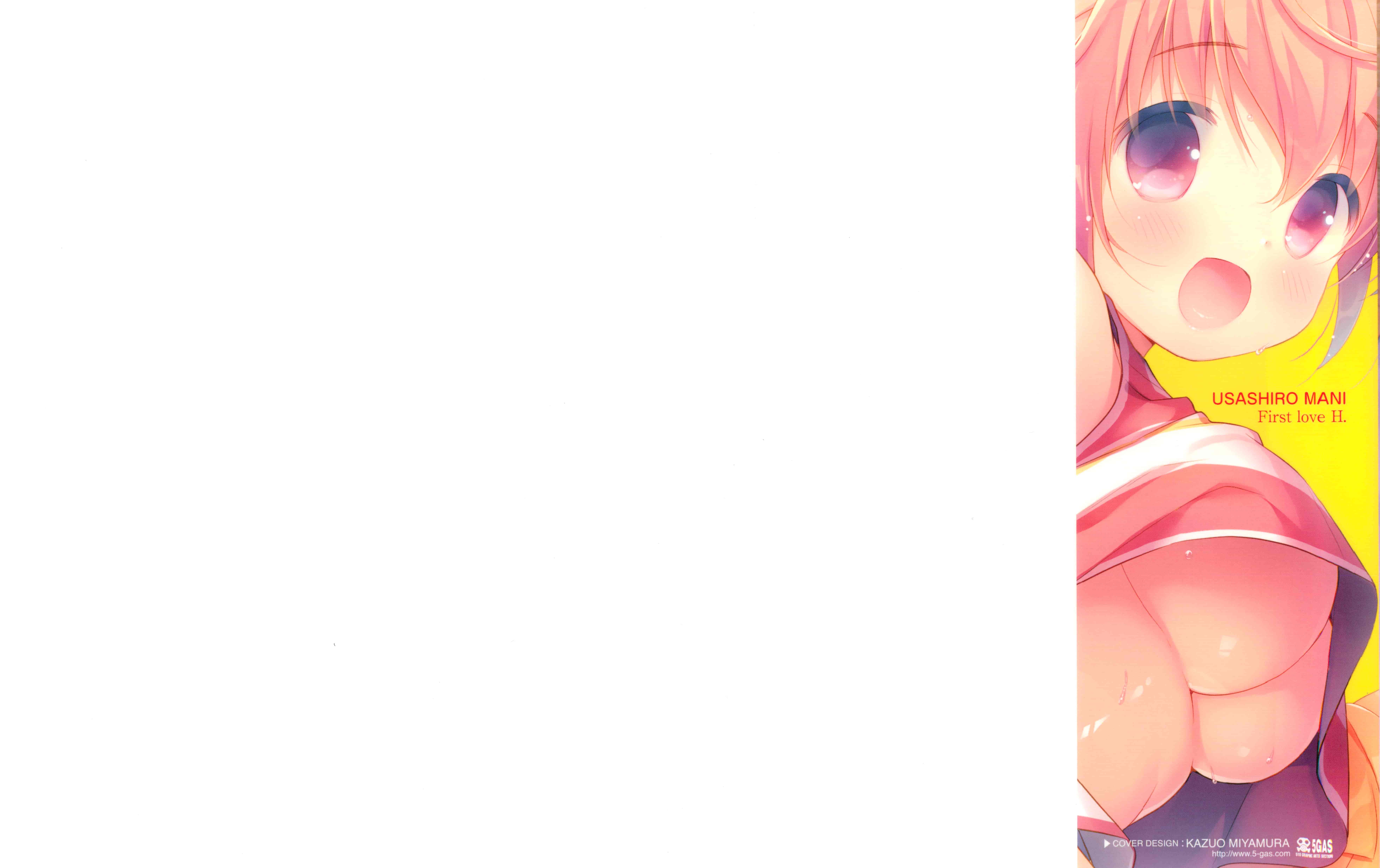 汉化版-[うさ城まに] 初恋えっち_第1集