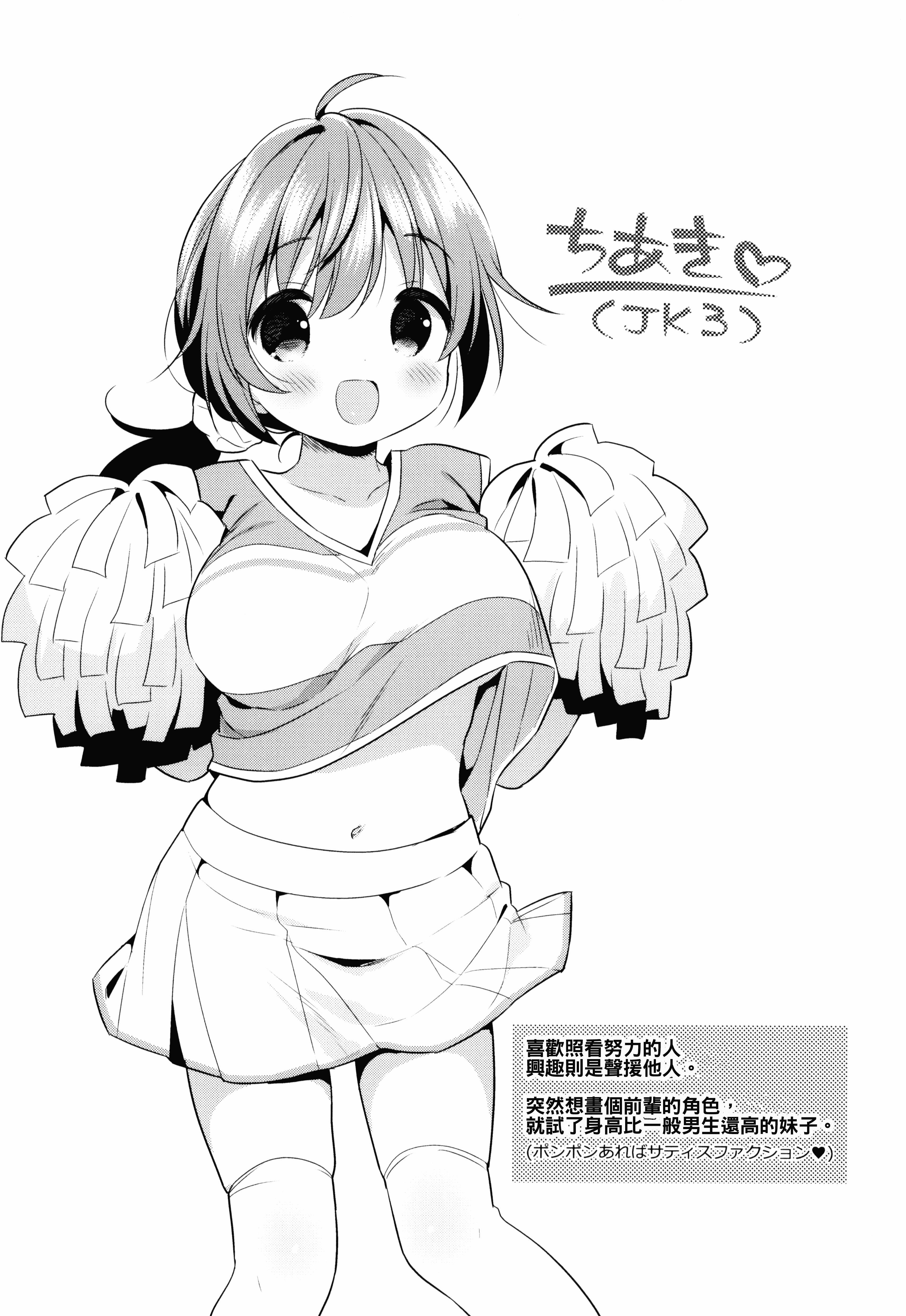 汉化版-[うさ城まに] 初恋えっち_第2集