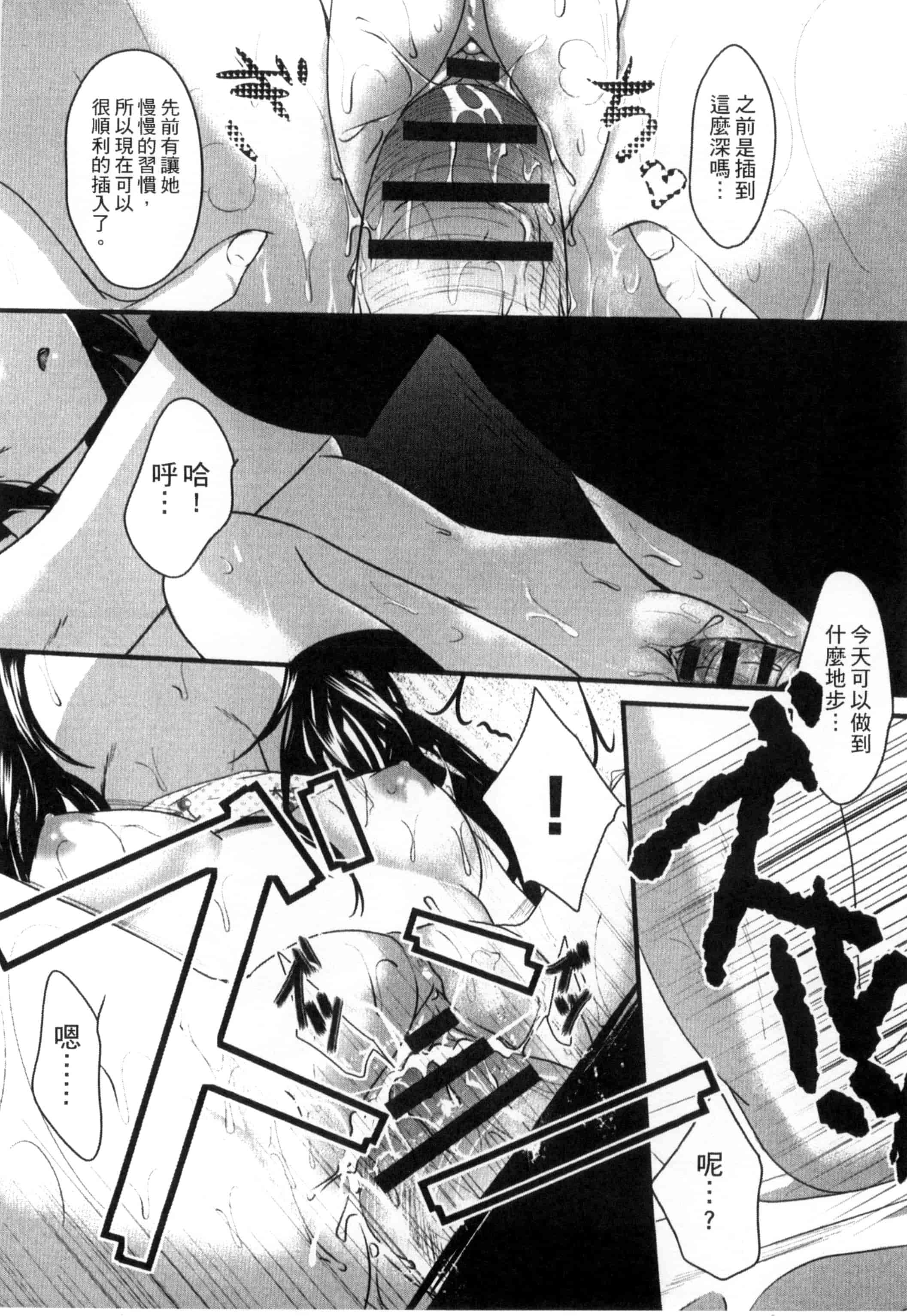 汉化版-[うた乃] お兄ちゃんとあかるい近親計画_第1集