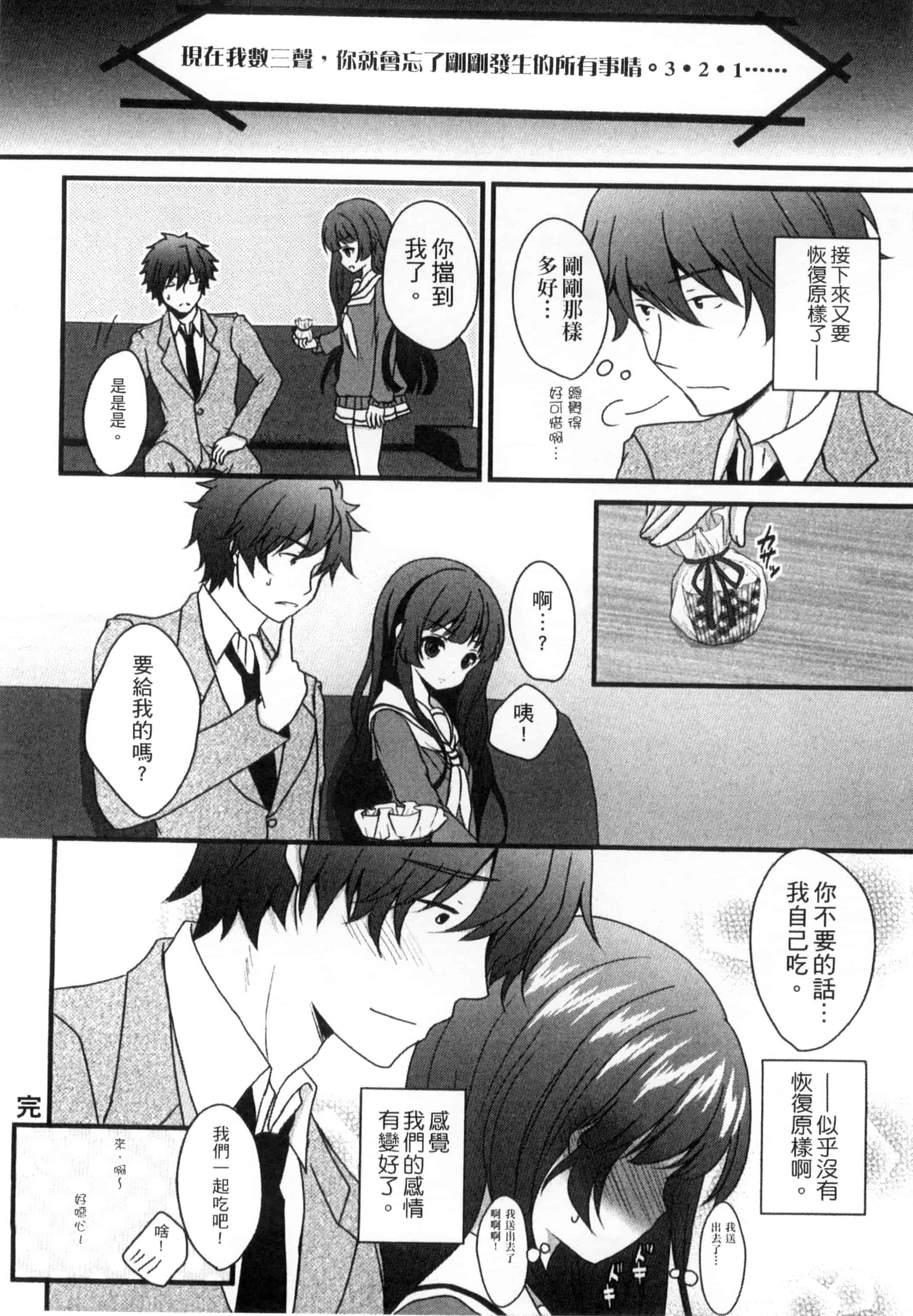 汉化版-[うた乃] お兄ちゃんとあかるい近親計画_第3集