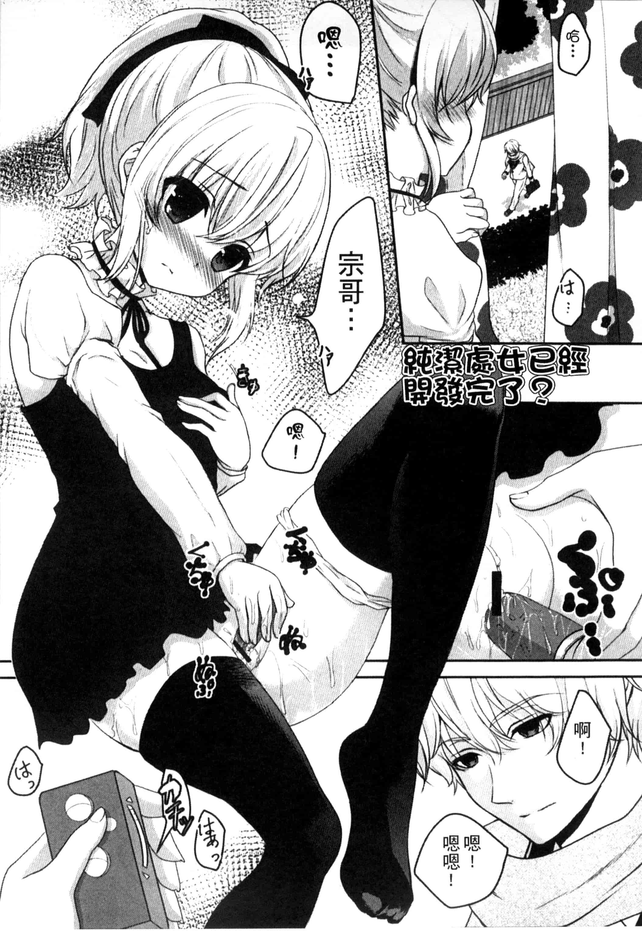 汉化版-[うた乃] お兄ちゃんとあかるい近親計画_第3集