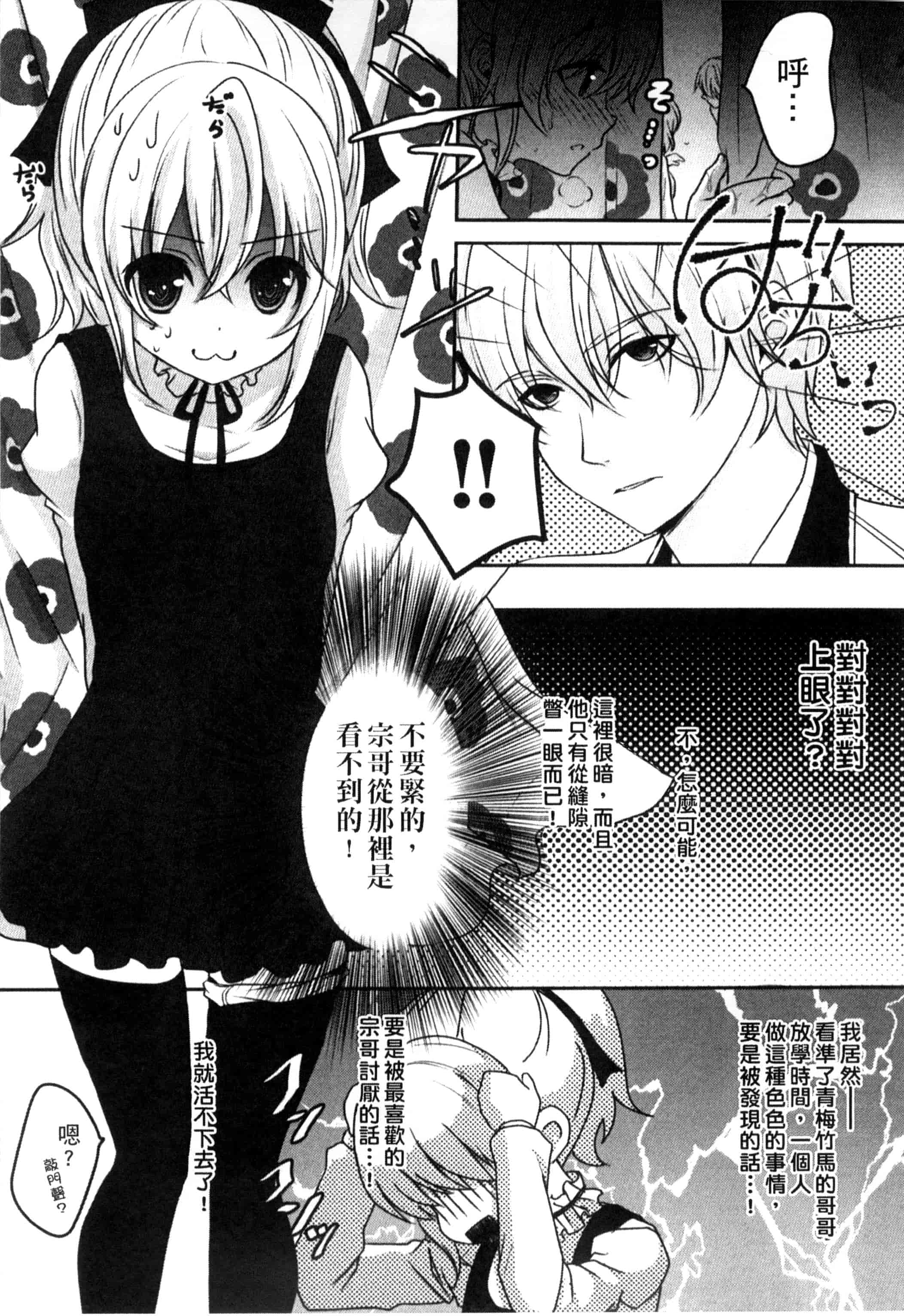 汉化版-[うた乃] お兄ちゃんとあかるい近親計画_第3集