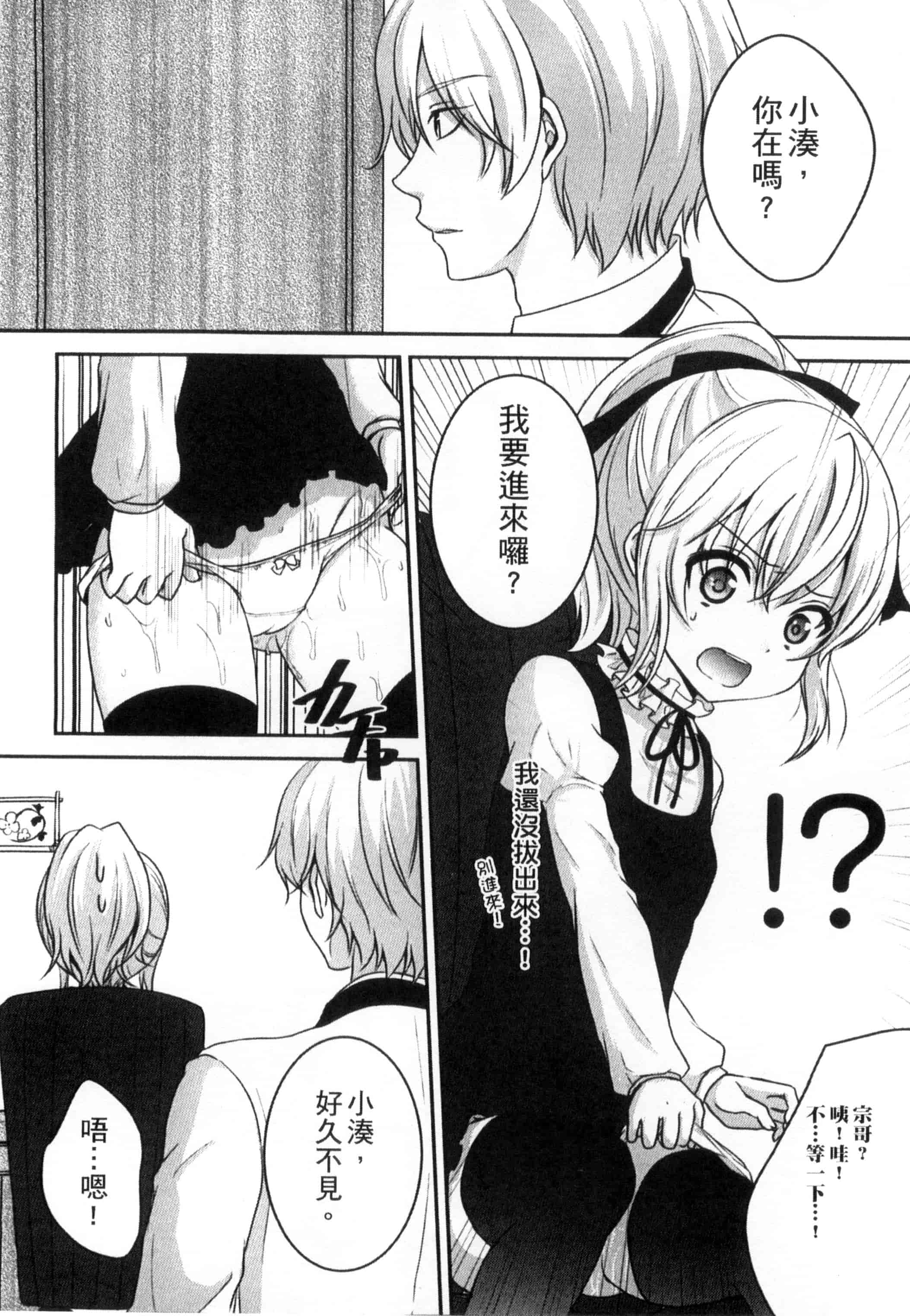 汉化版-[うた乃] お兄ちゃんとあかるい近親計画_第3集