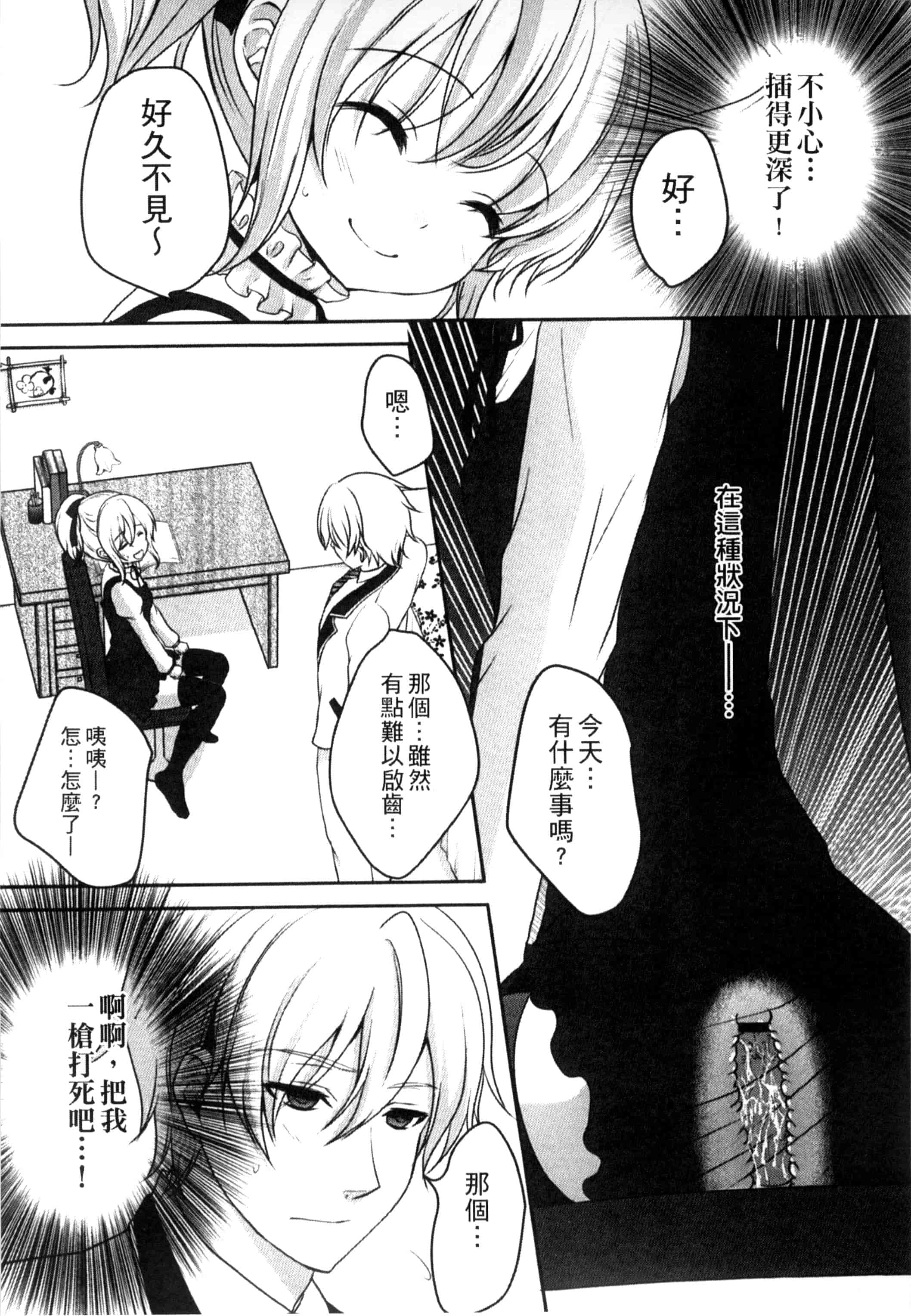 汉化版-[うた乃] お兄ちゃんとあかるい近親計画_第3集