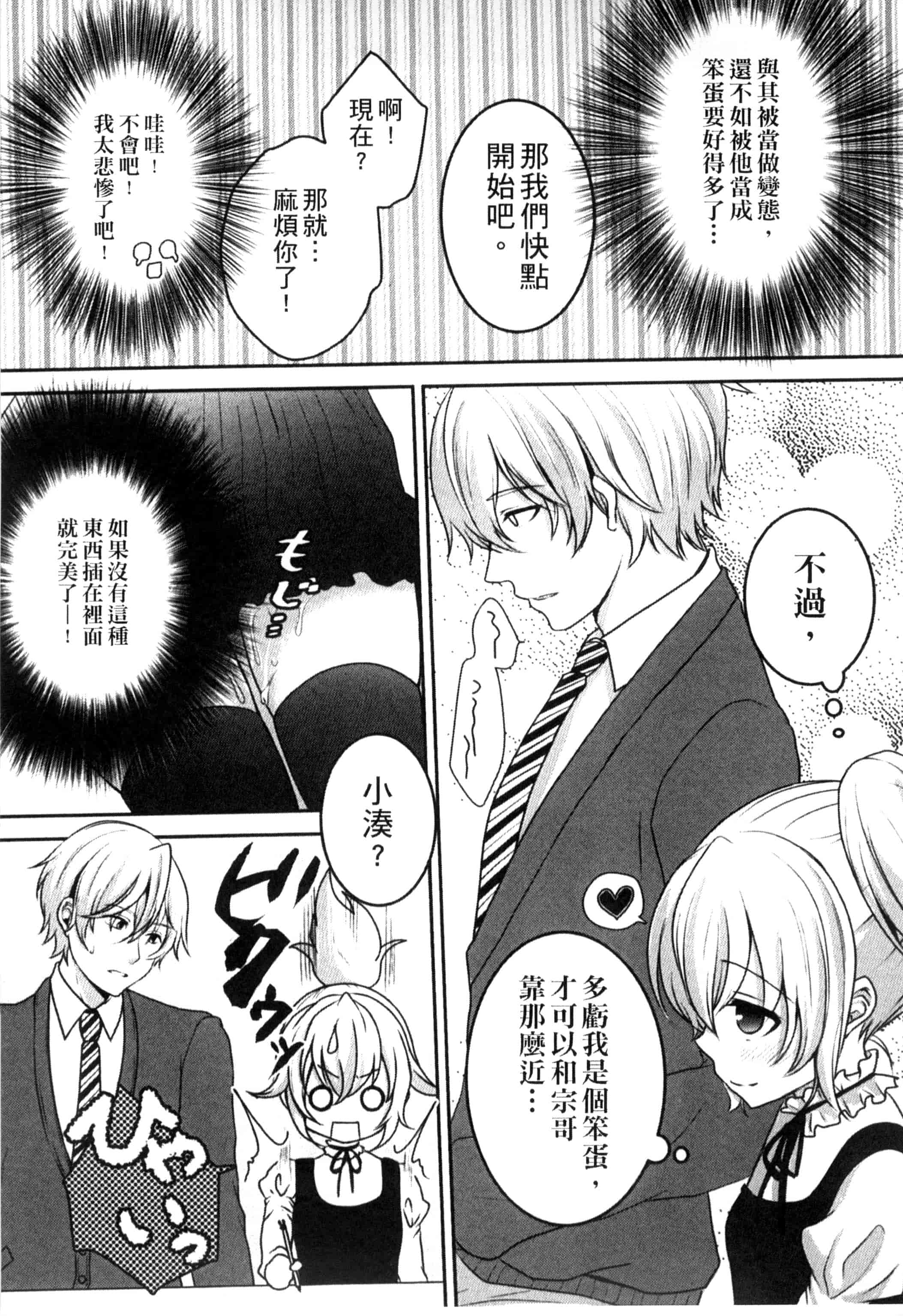 汉化版-[うた乃] お兄ちゃんとあかるい近親計画_第3集