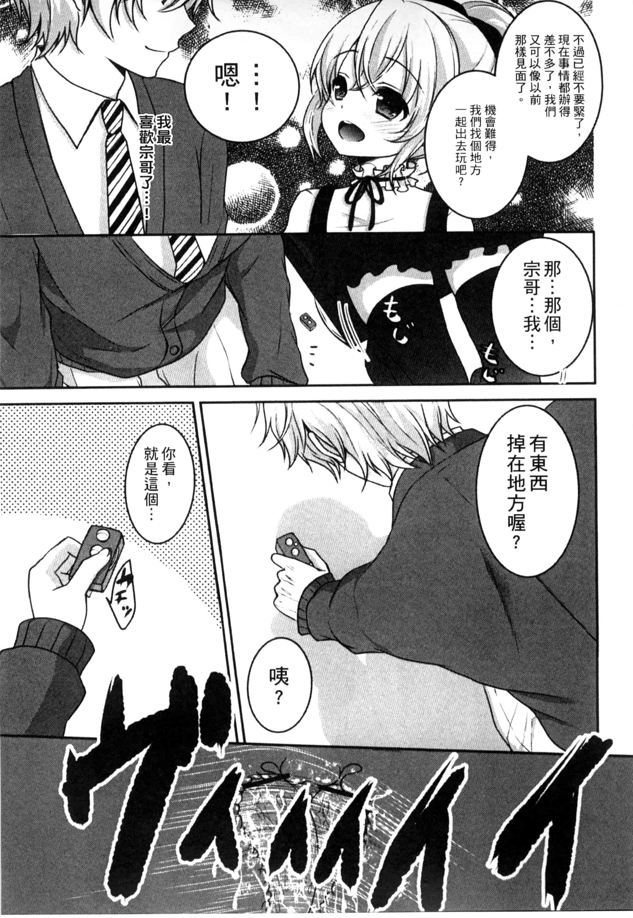 汉化版-[うた乃] お兄ちゃんとあかるい近親計画_第3集