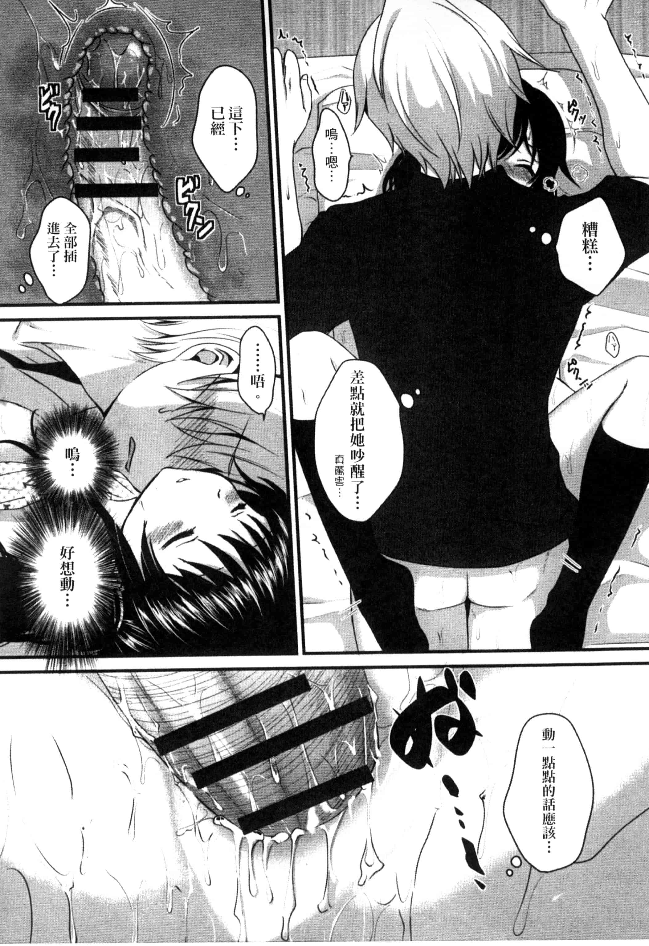 汉化版-[うた乃] お兄ちゃんとあかるい近親計画_第1集
