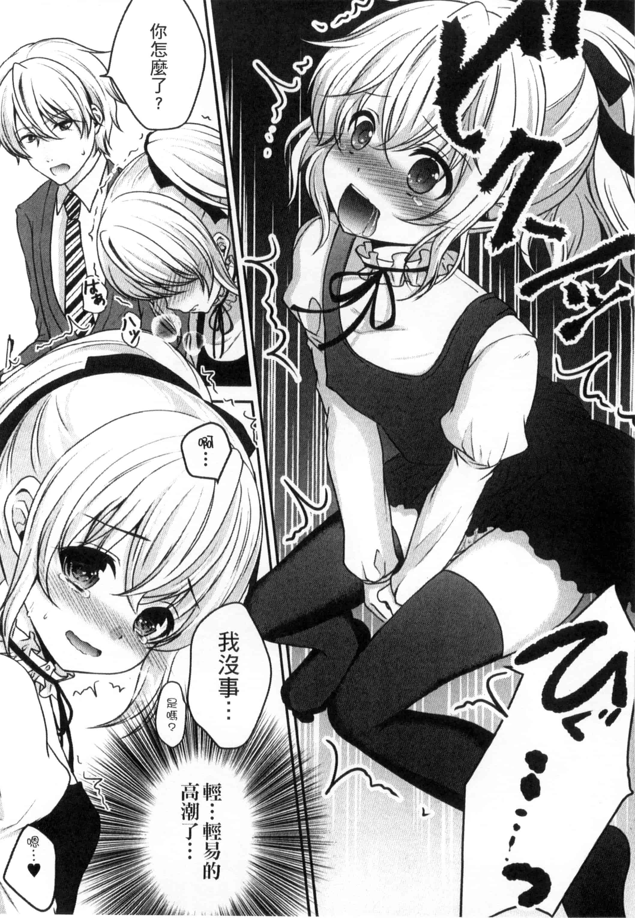 汉化版-[うた乃] お兄ちゃんとあかるい近親計画_第3集