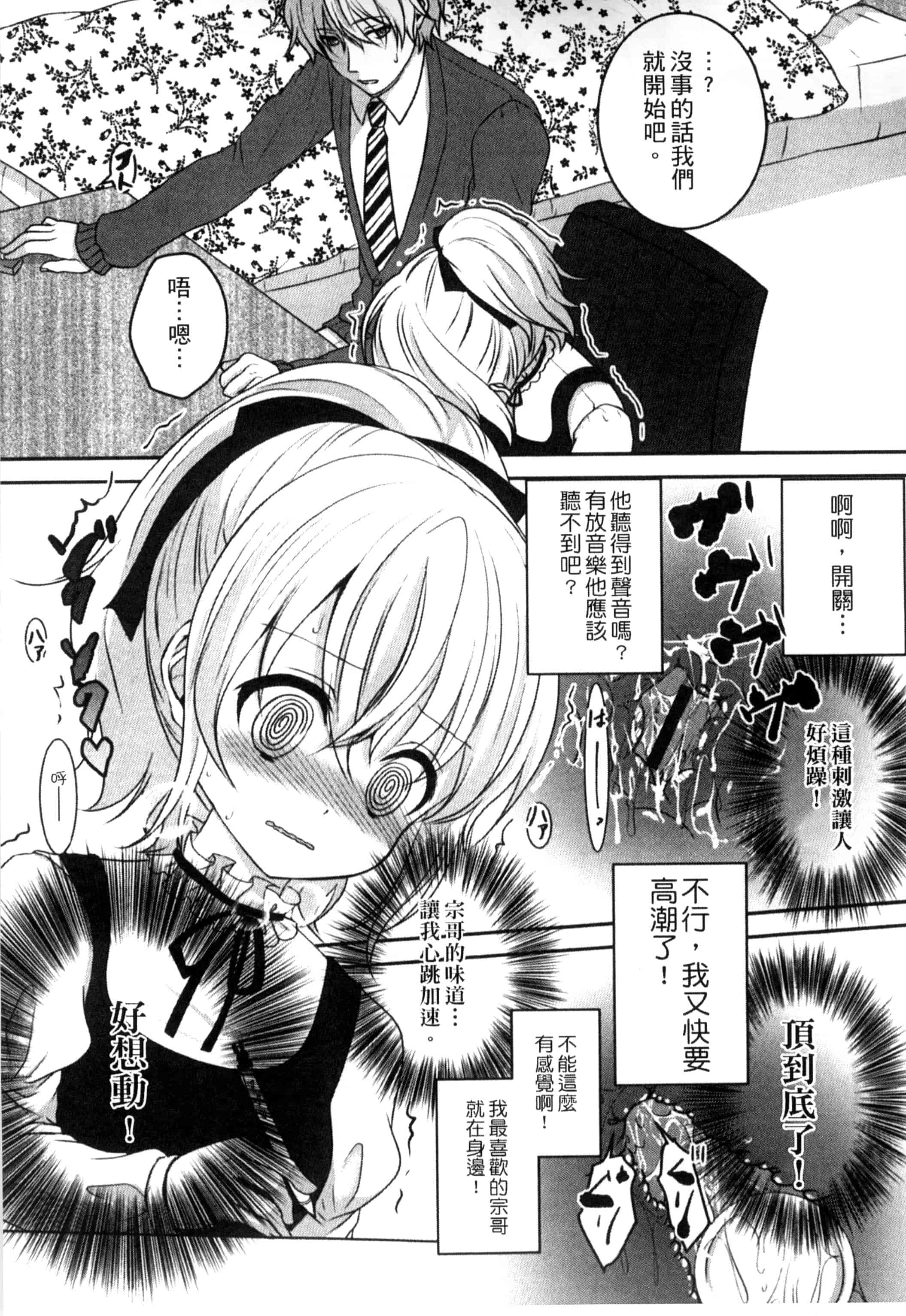 汉化版-[うた乃] お兄ちゃんとあかるい近親計画_第3集