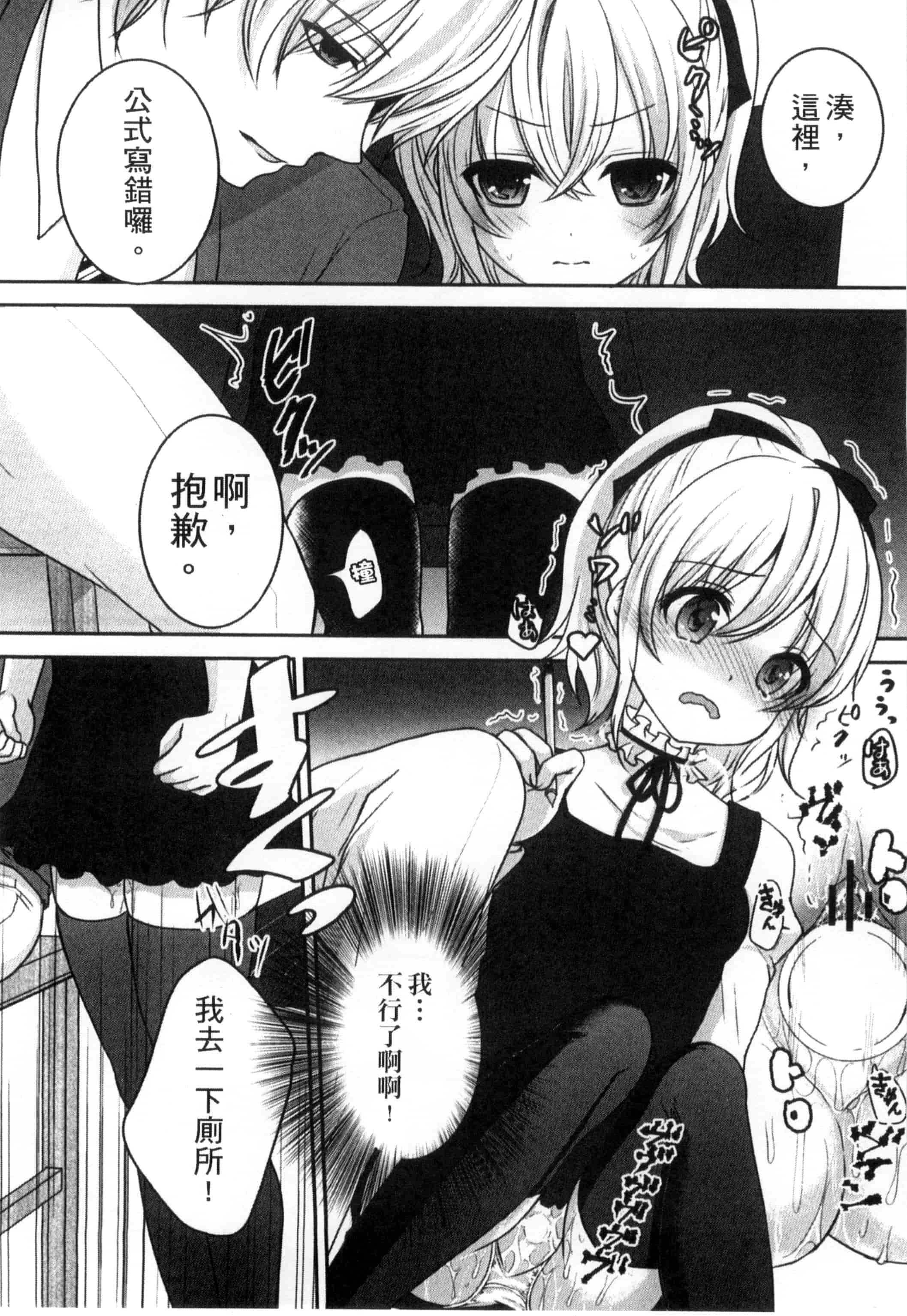 汉化版-[うた乃] お兄ちゃんとあかるい近親計画_第3集