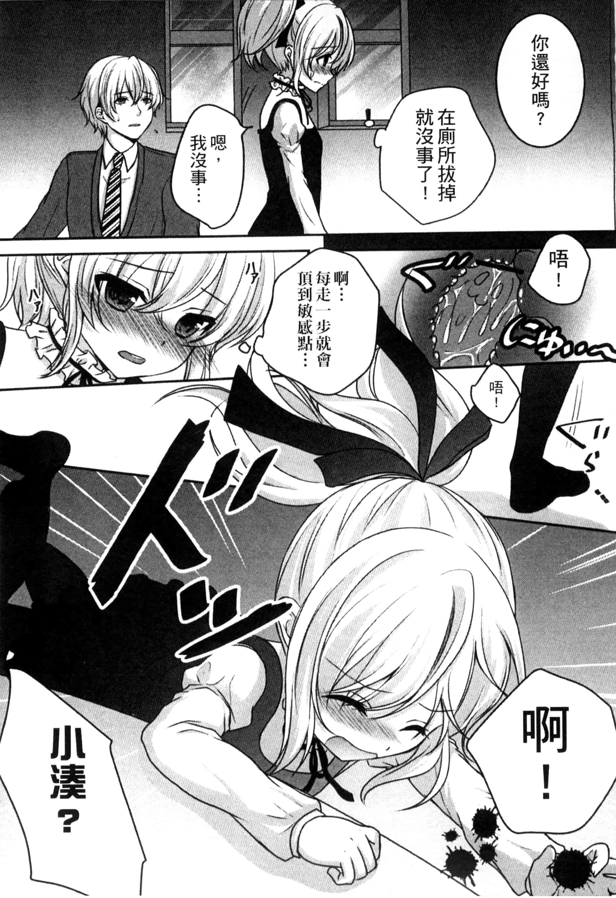 汉化版-[うた乃] お兄ちゃんとあかるい近親計画_第3集