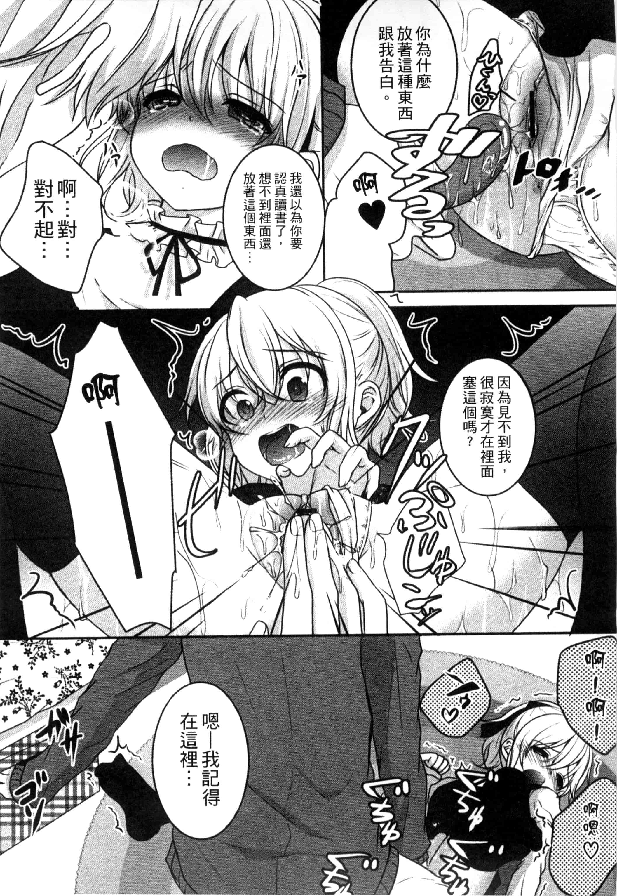 汉化版-[うた乃] お兄ちゃんとあかるい近親計画_第3集