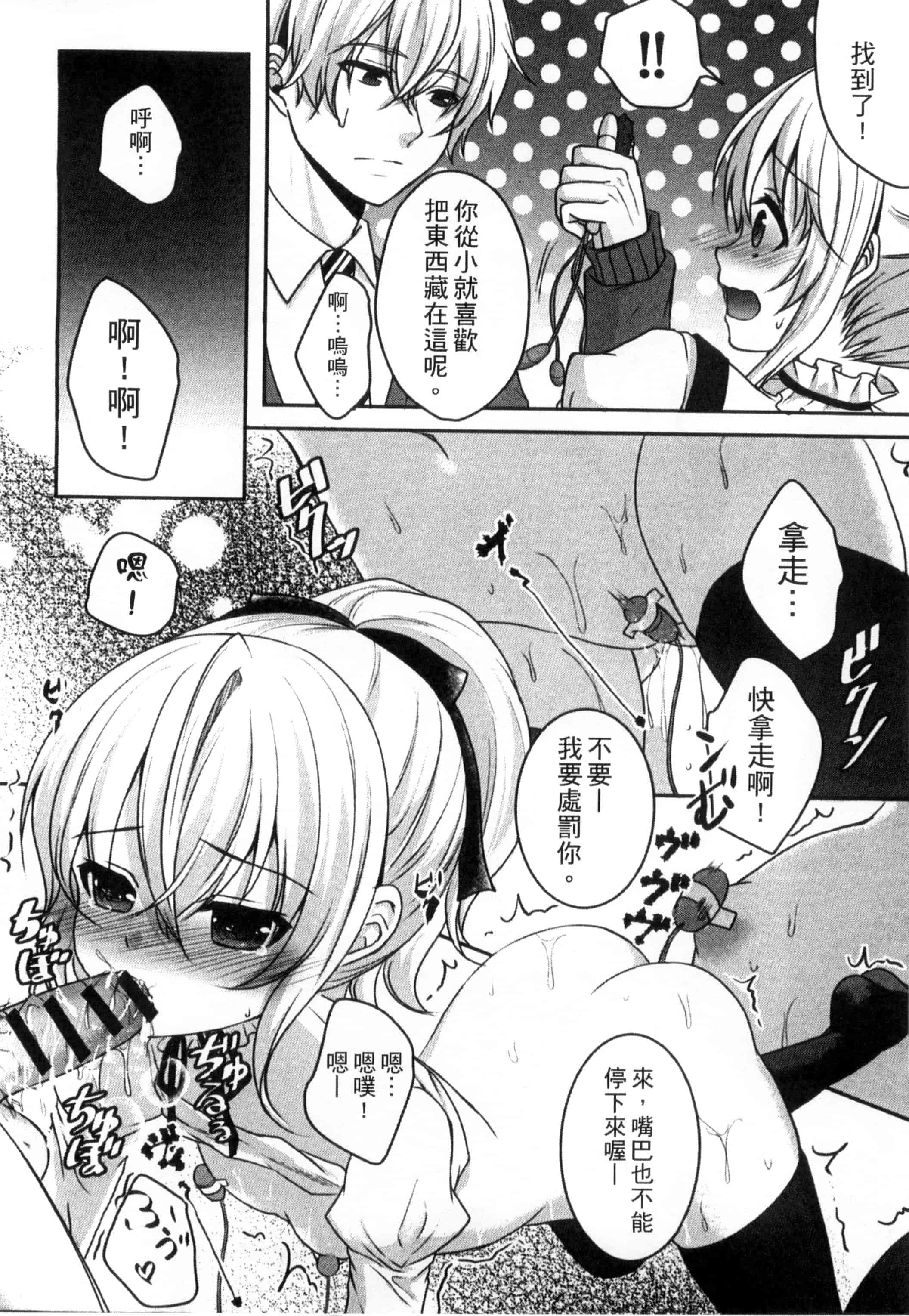 汉化版-[うた乃] お兄ちゃんとあかるい近親計画_第3集