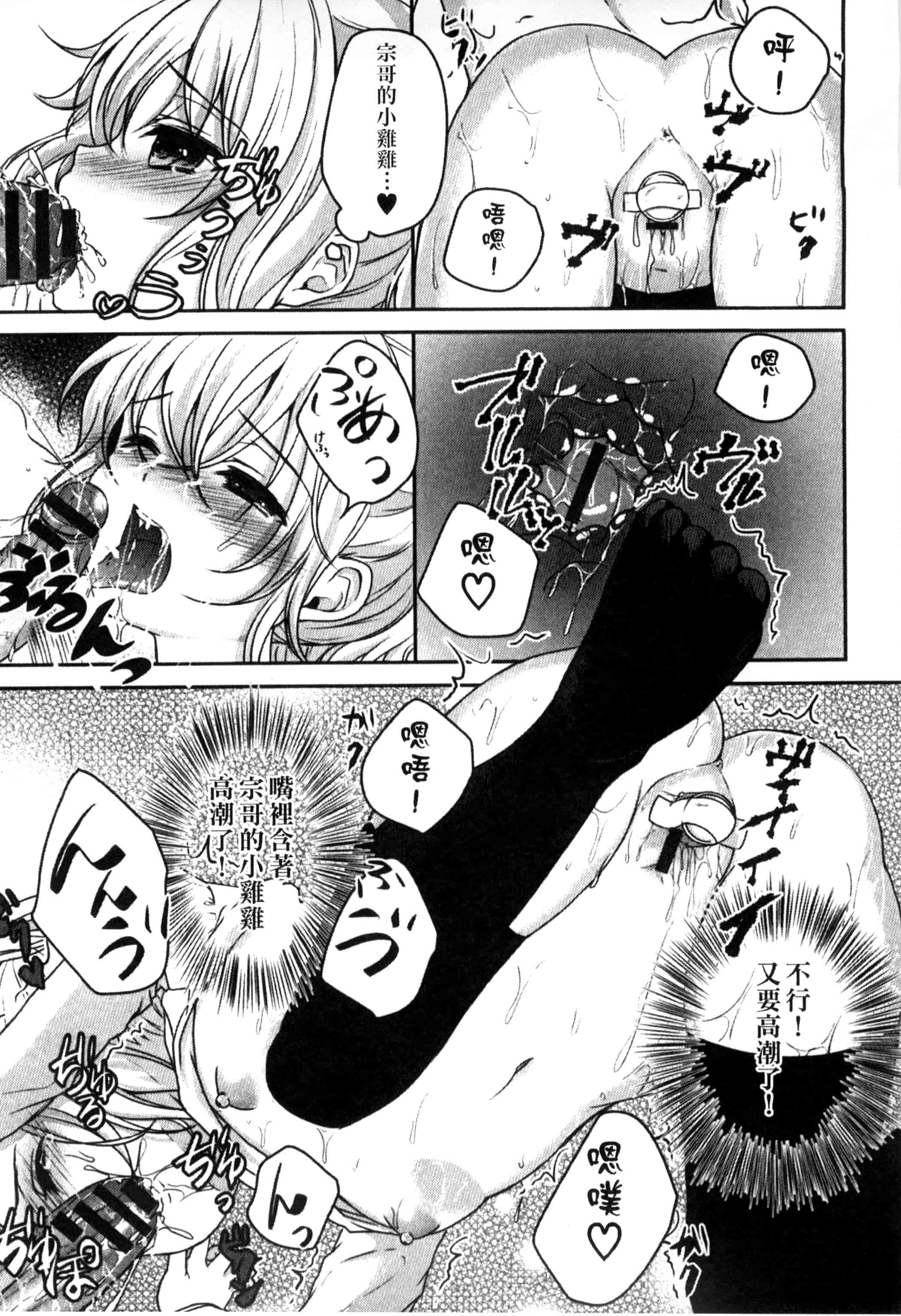汉化版-[うた乃] お兄ちゃんとあかるい近親計画_第3集