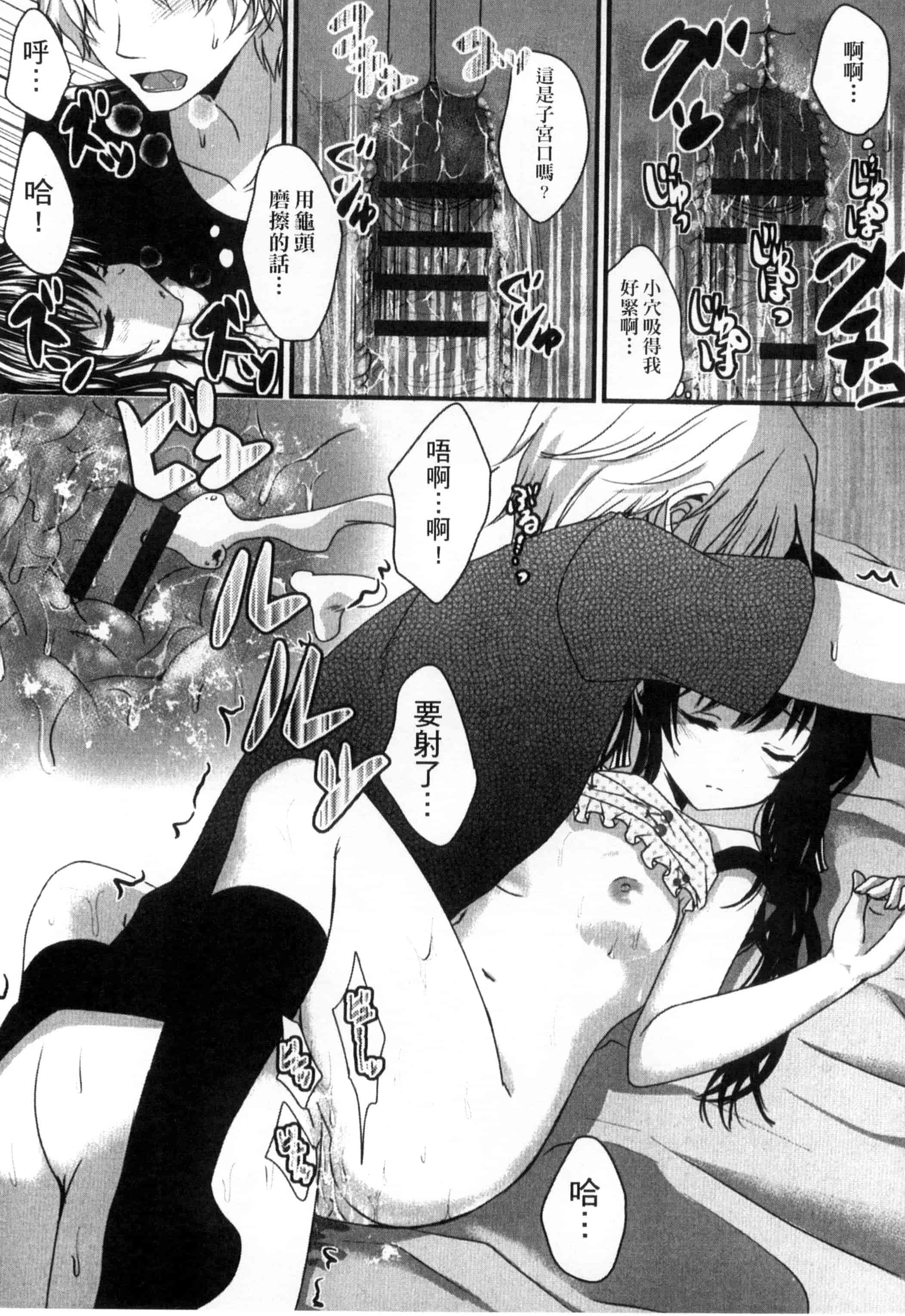 汉化版-[うた乃] お兄ちゃんとあかるい近親計画_第1集