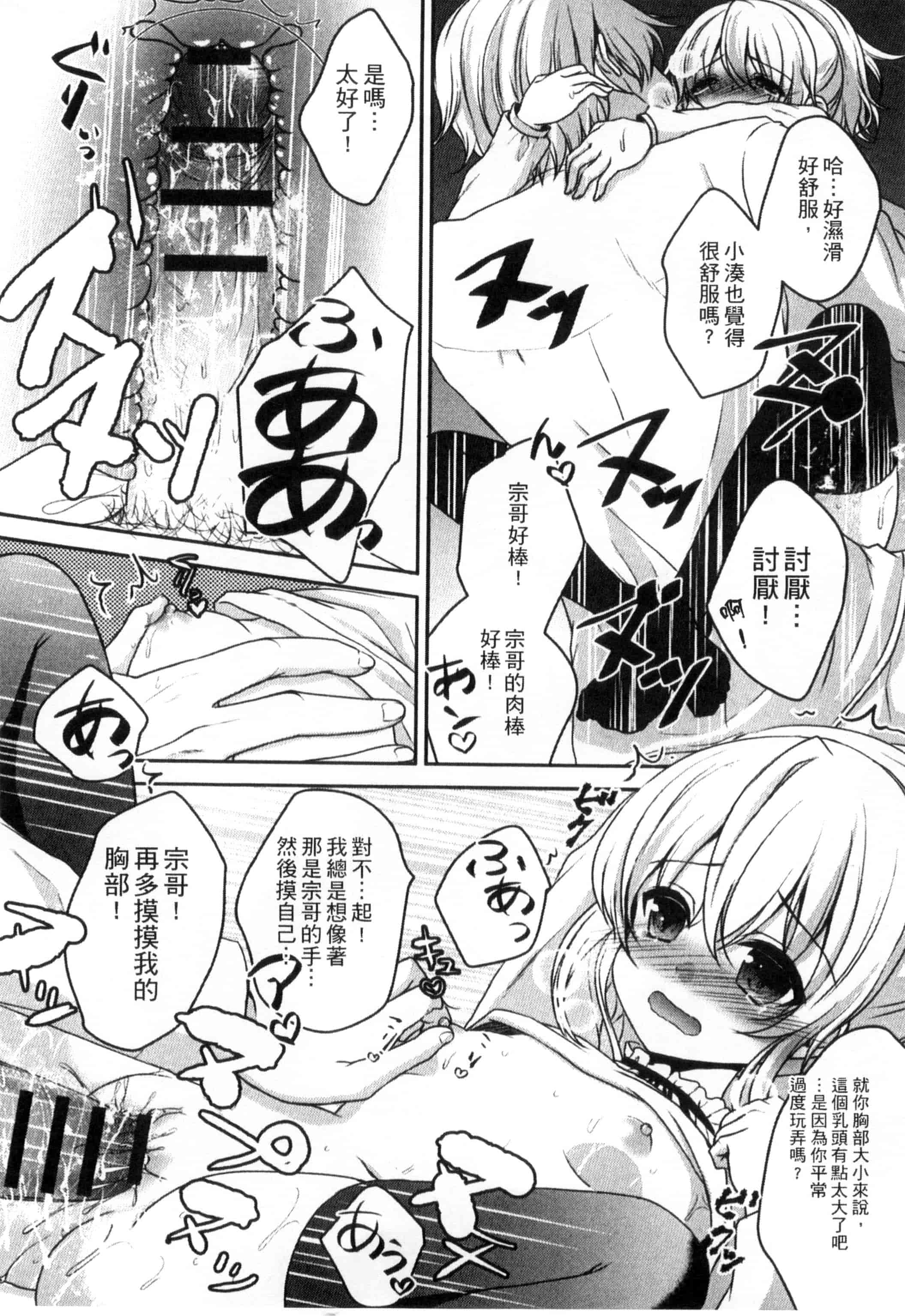 汉化版-[うた乃] お兄ちゃんとあかるい近親計画_第4集
