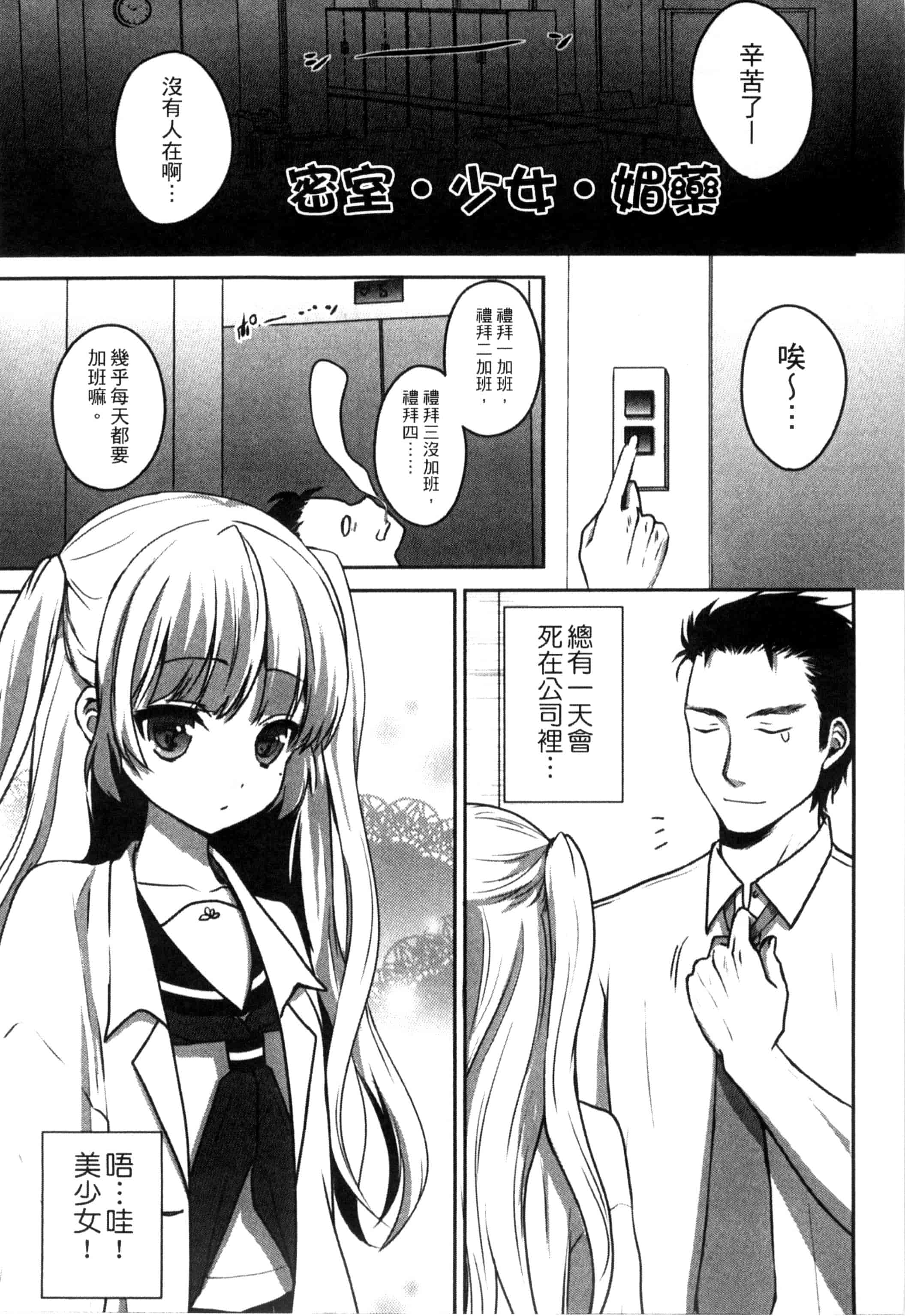 汉化版-[うた乃] お兄ちゃんとあかるい近親計画_第4集