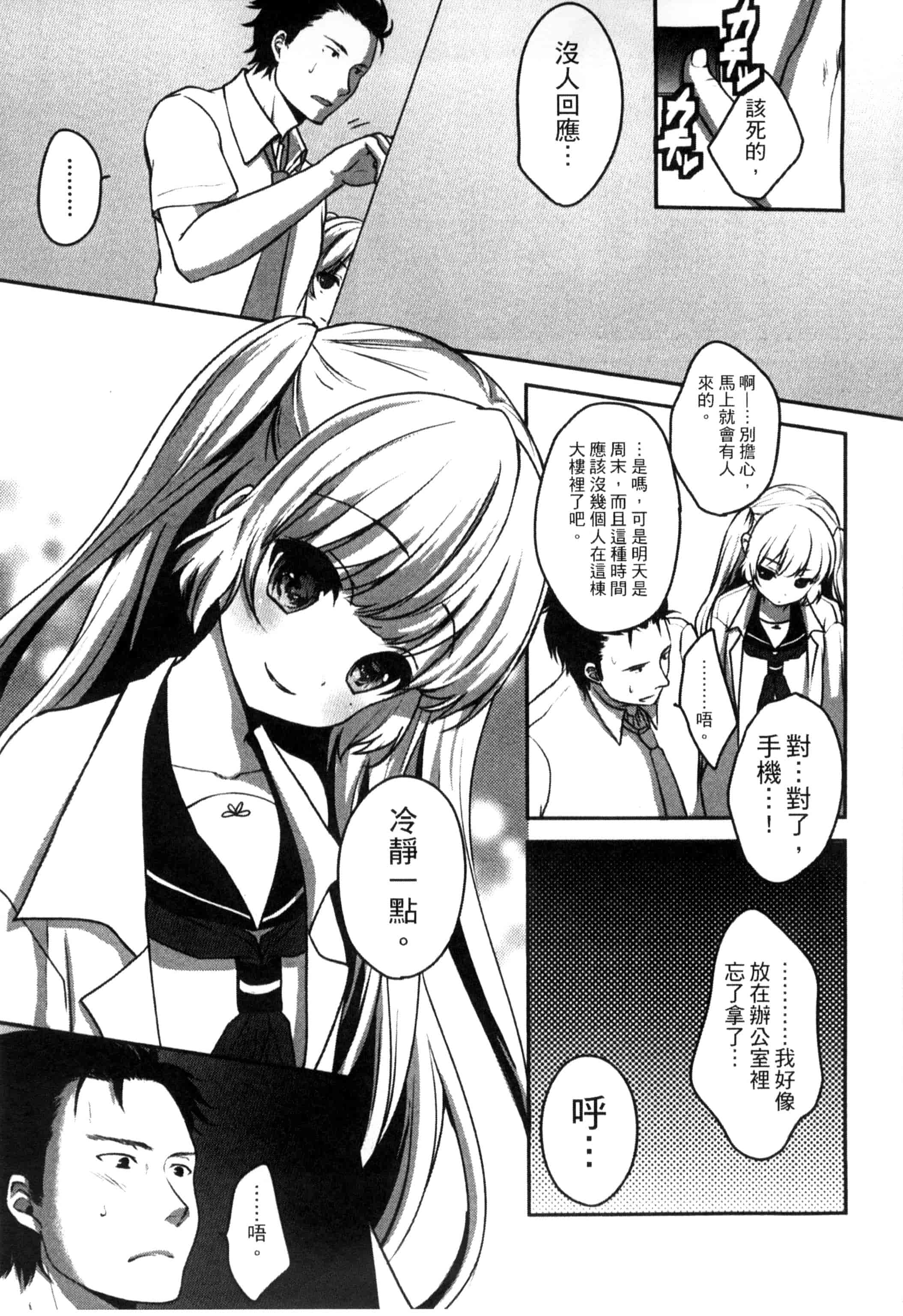 汉化版-[うた乃] お兄ちゃんとあかるい近親計画_第4集