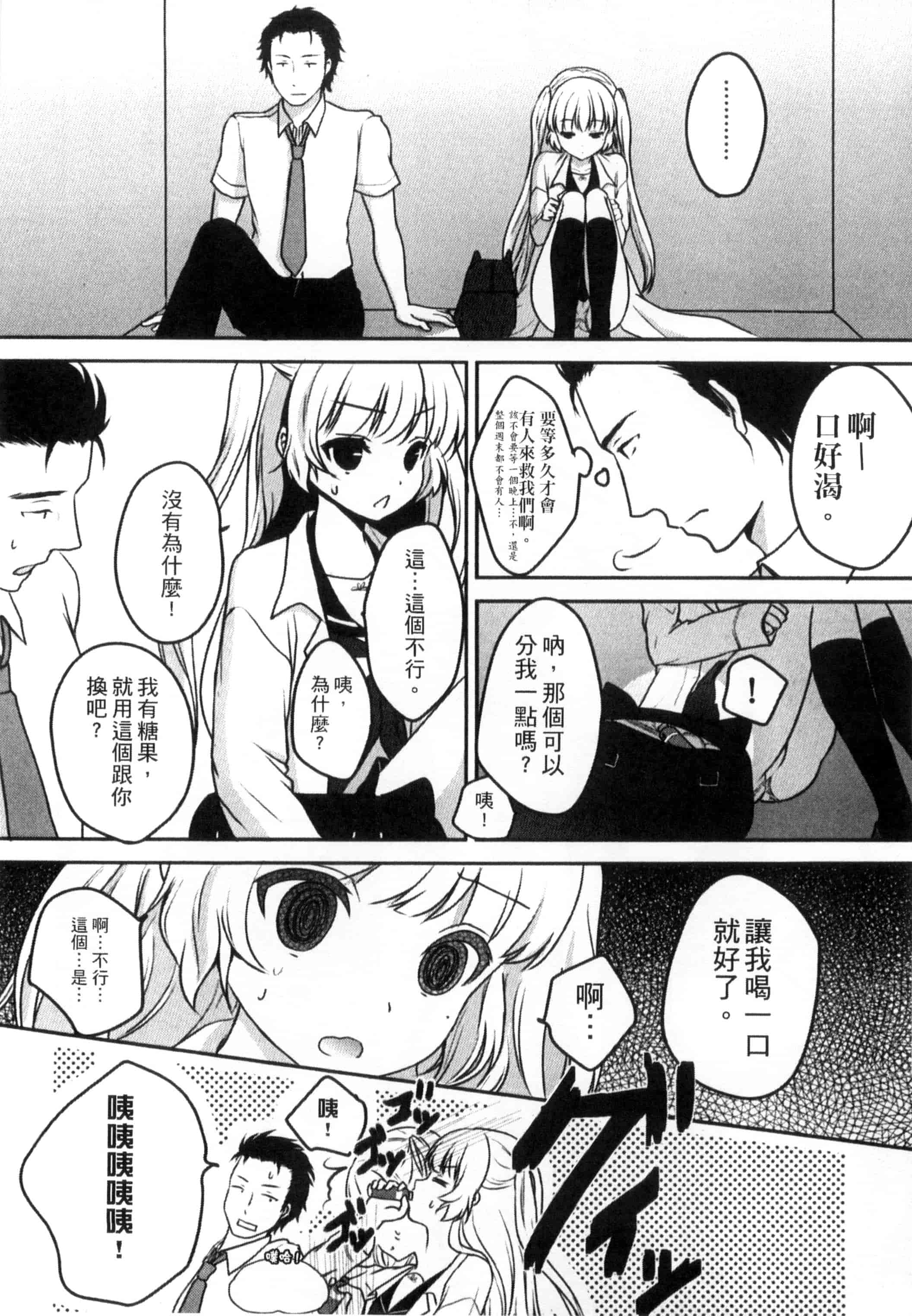 汉化版-[うた乃] お兄ちゃんとあかるい近親計画_第4集
