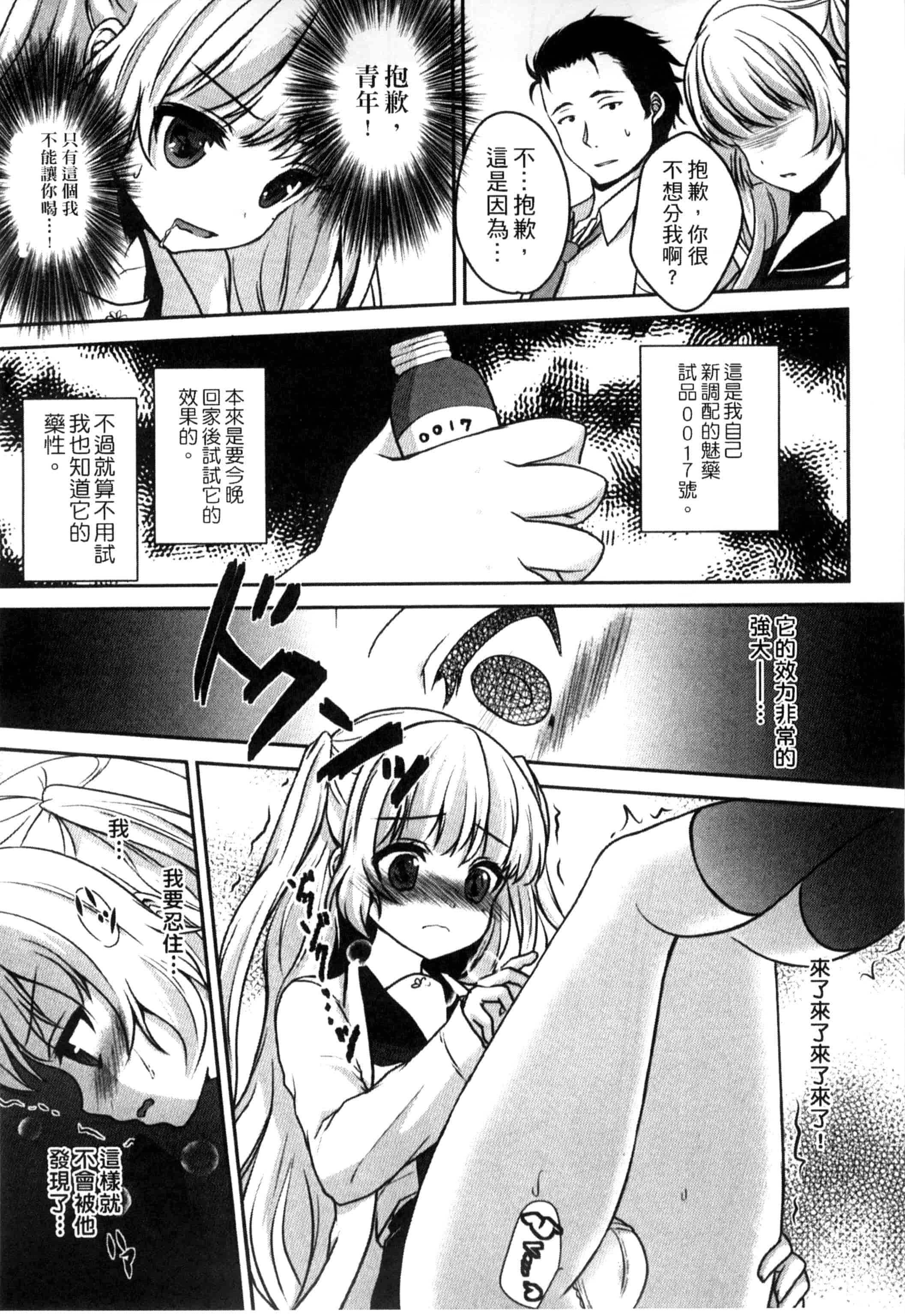 汉化版-[うた乃] お兄ちゃんとあかるい近親計画_第4集
