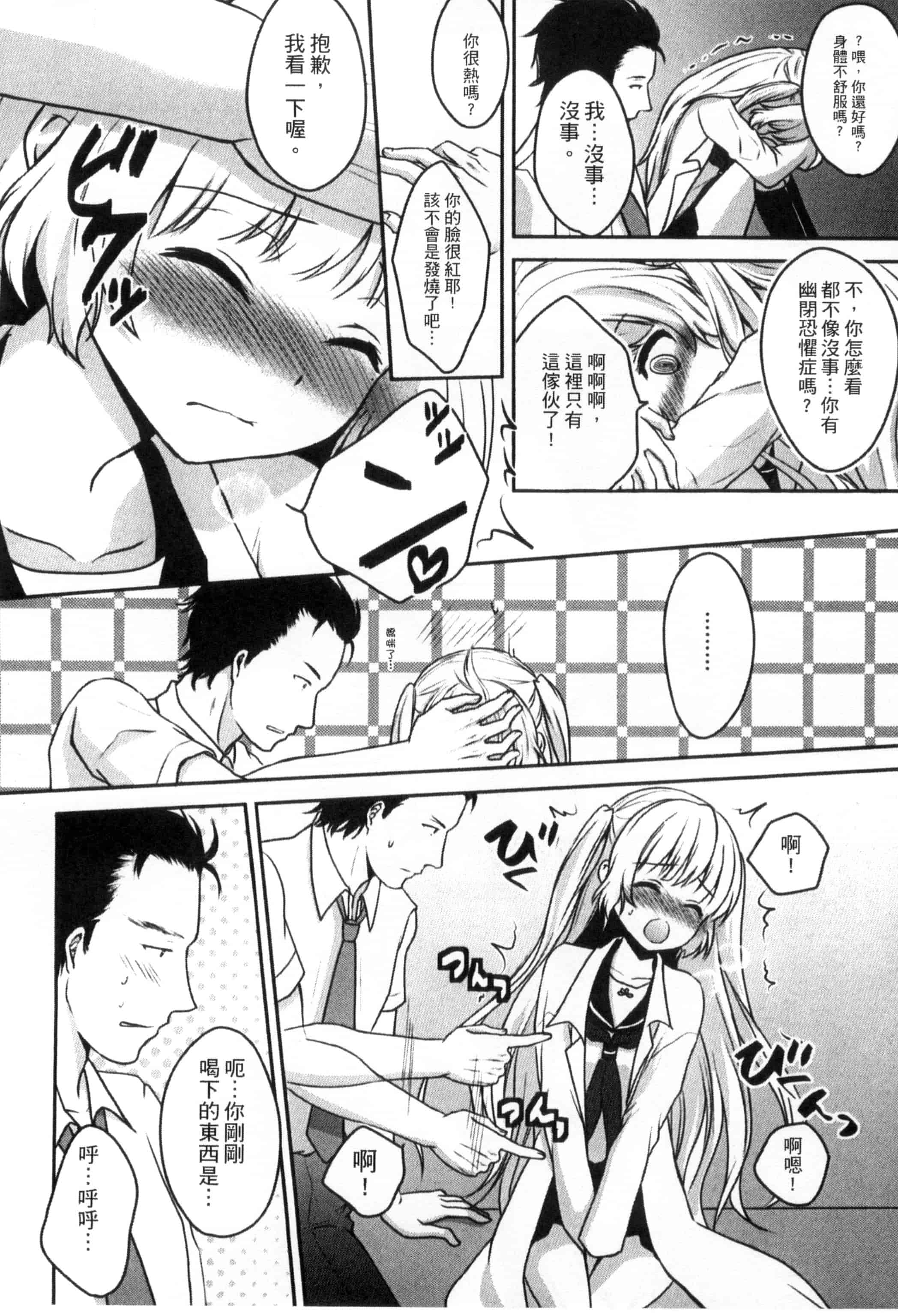 汉化版-[うた乃] お兄ちゃんとあかるい近親計画_第4集
