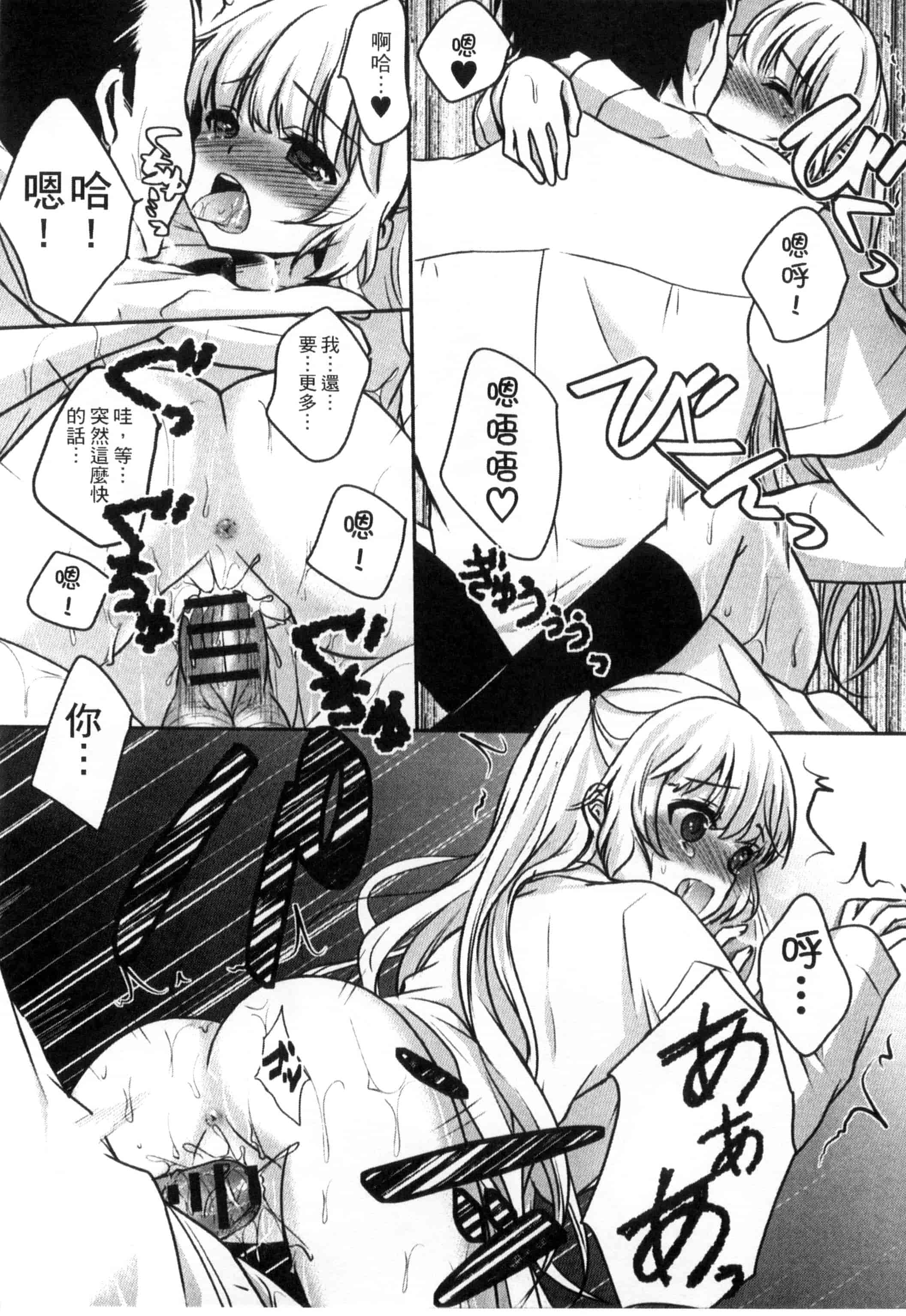 汉化版-[うた乃] お兄ちゃんとあかるい近親計画_第4集