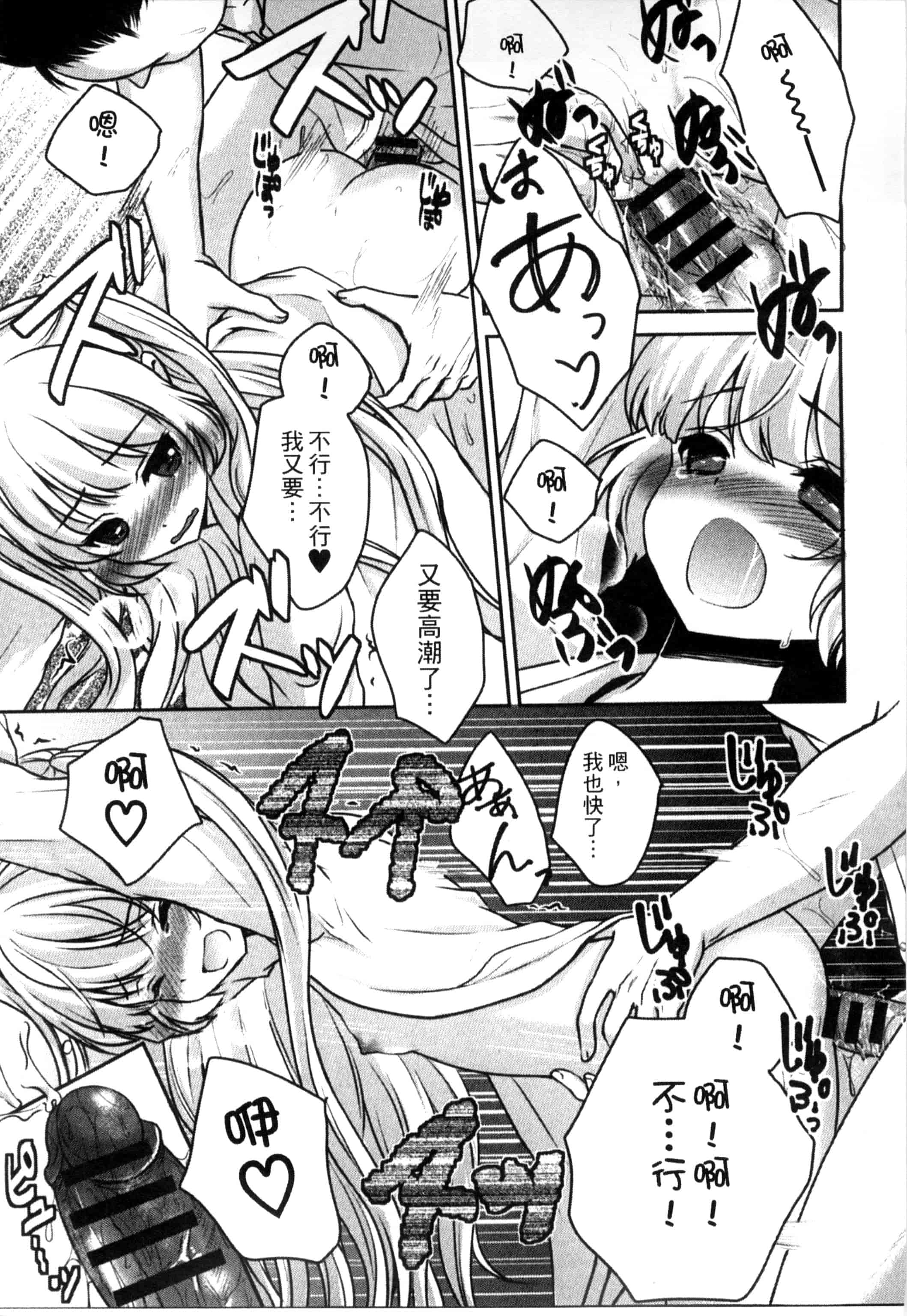 汉化版-[うた乃] お兄ちゃんとあかるい近親計画_第4集