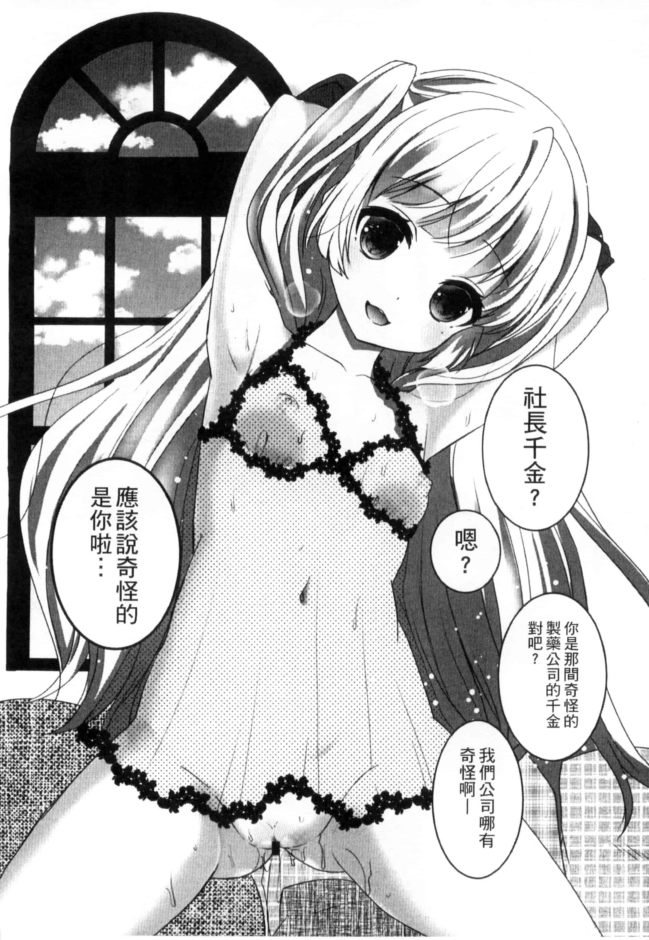 汉化版-[うた乃] お兄ちゃんとあかるい近親計画_第4集