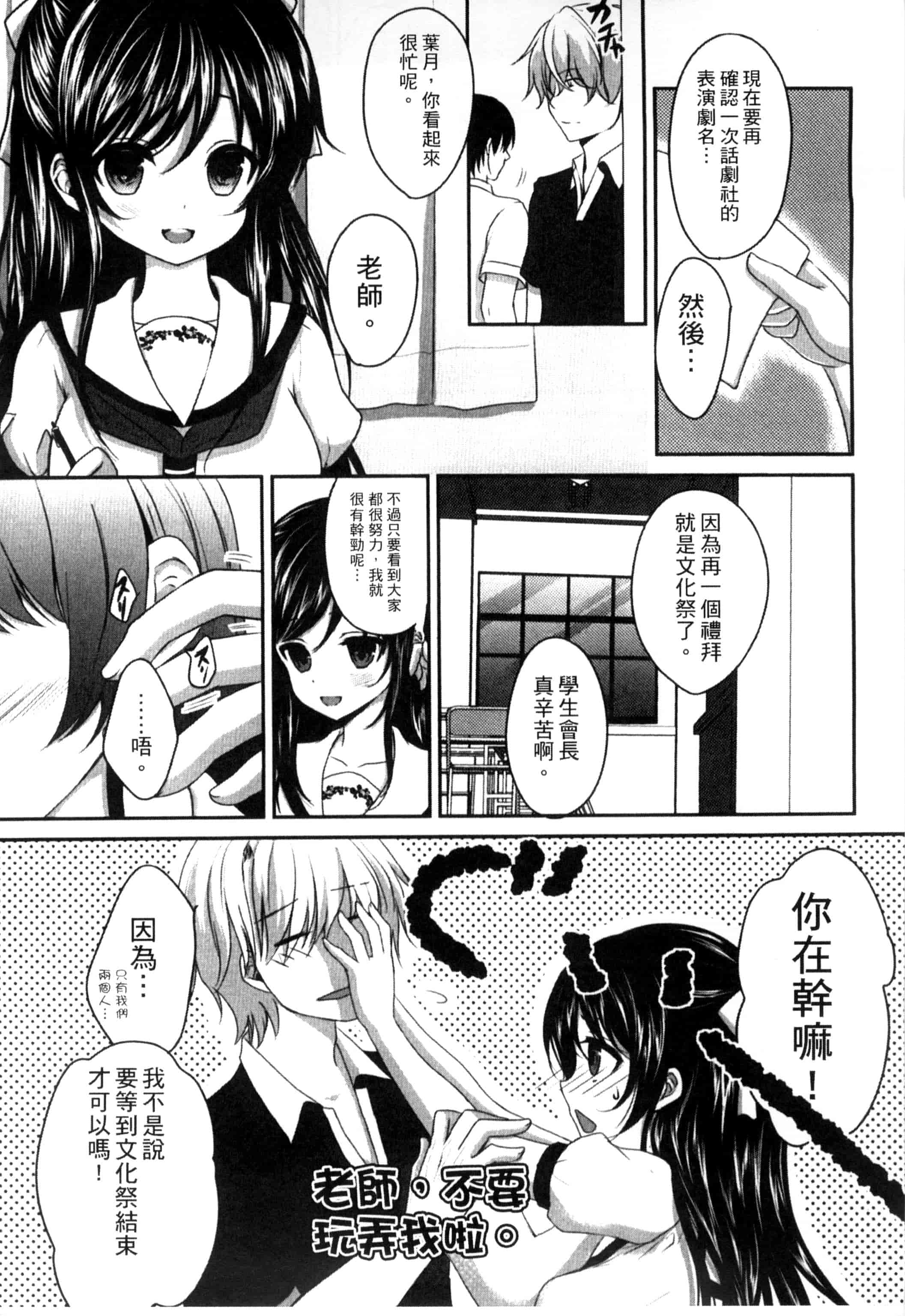 汉化版-[うた乃] お兄ちゃんとあかるい近親計画_第4集