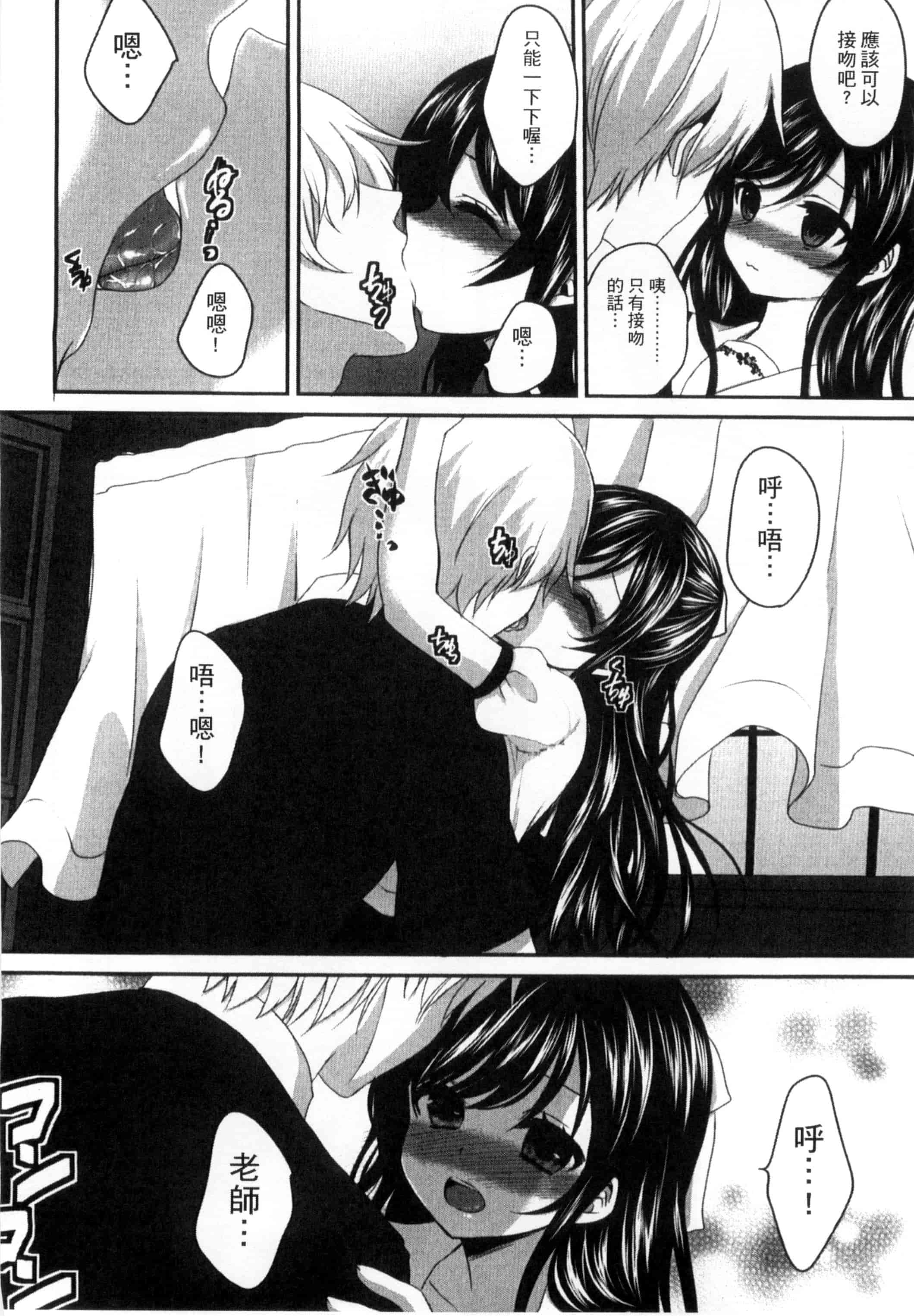 汉化版-[うた乃] お兄ちゃんとあかるい近親計画_第4集