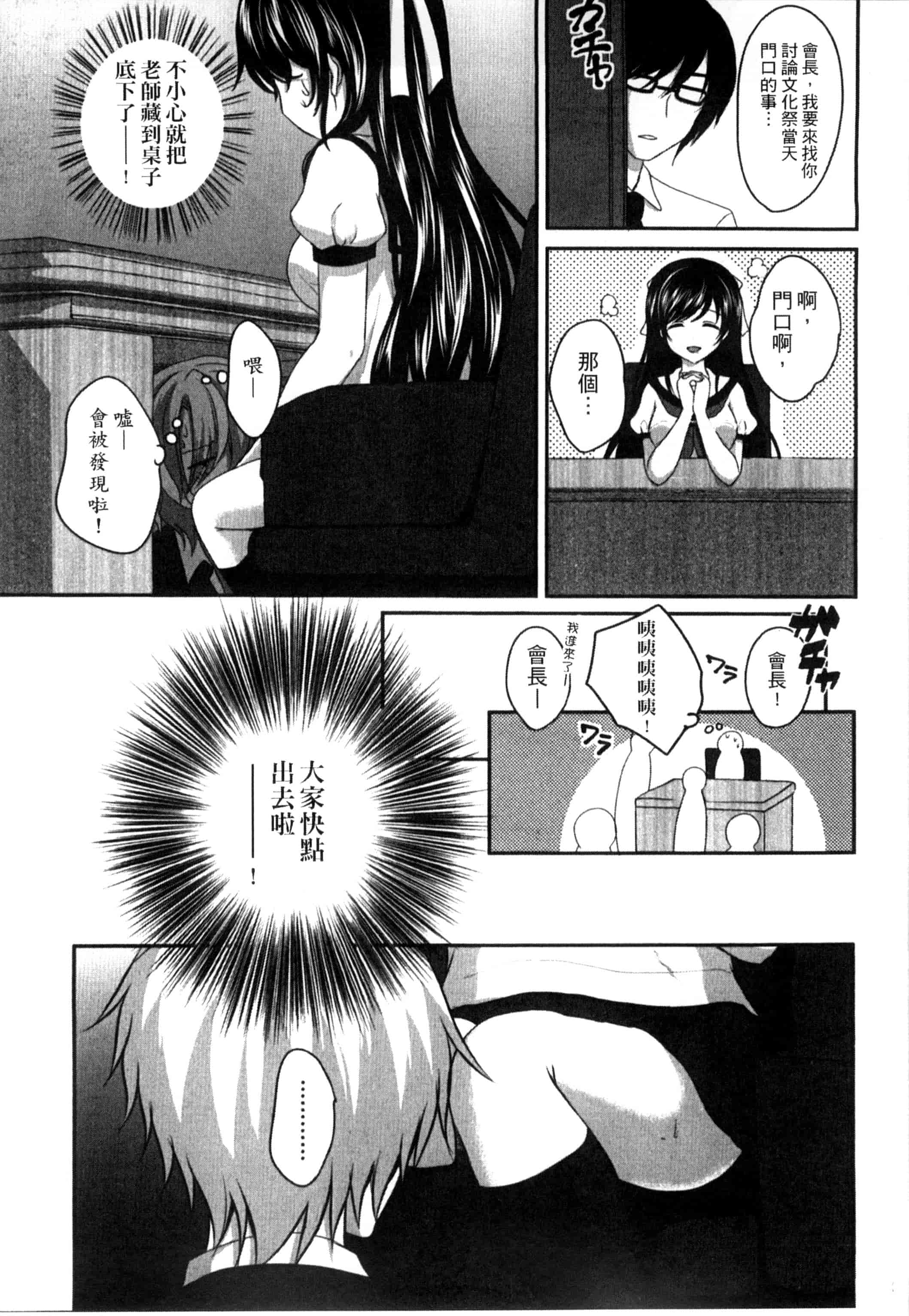 汉化版-[うた乃] お兄ちゃんとあかるい近親計画_第4集